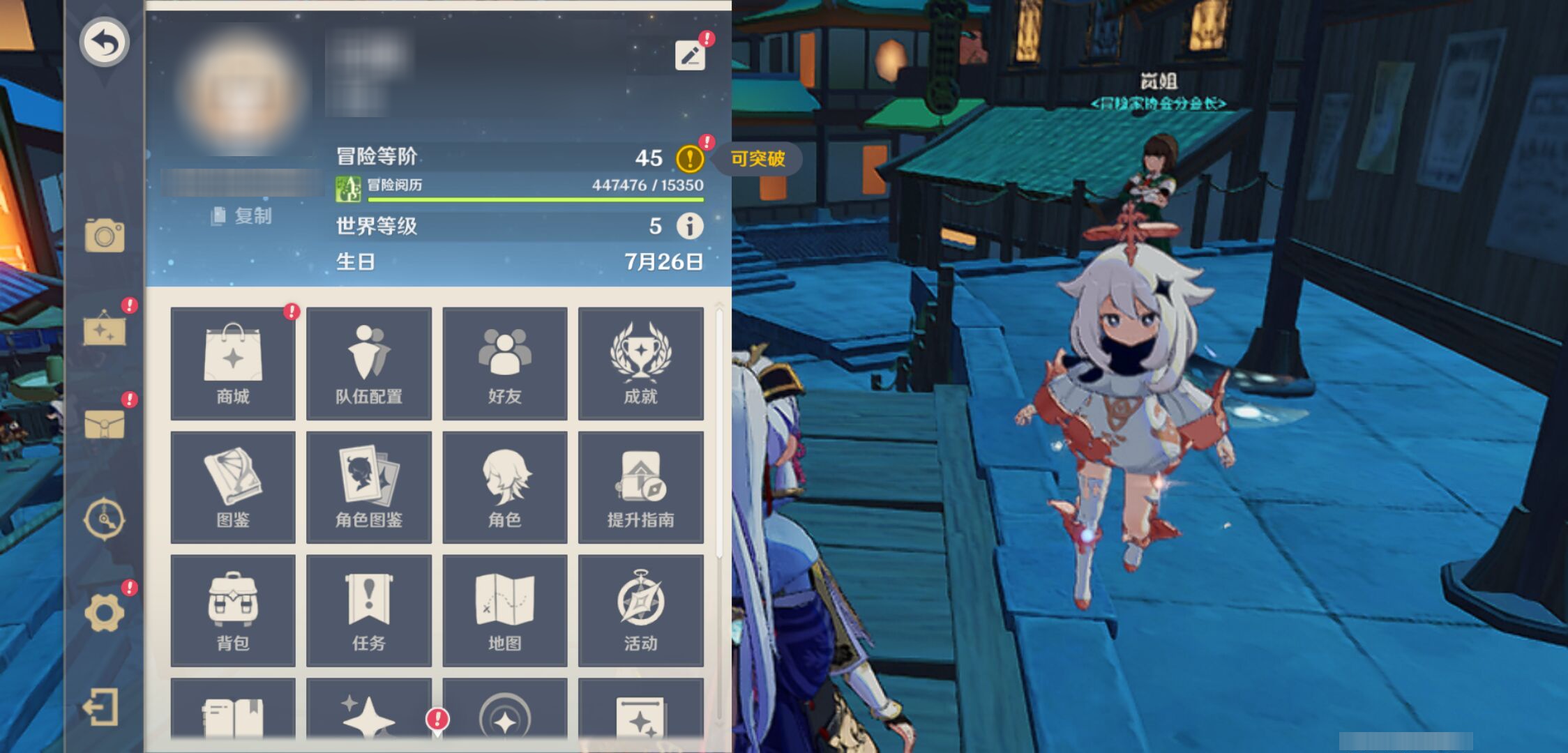 YSMK44420原神账号详情图5