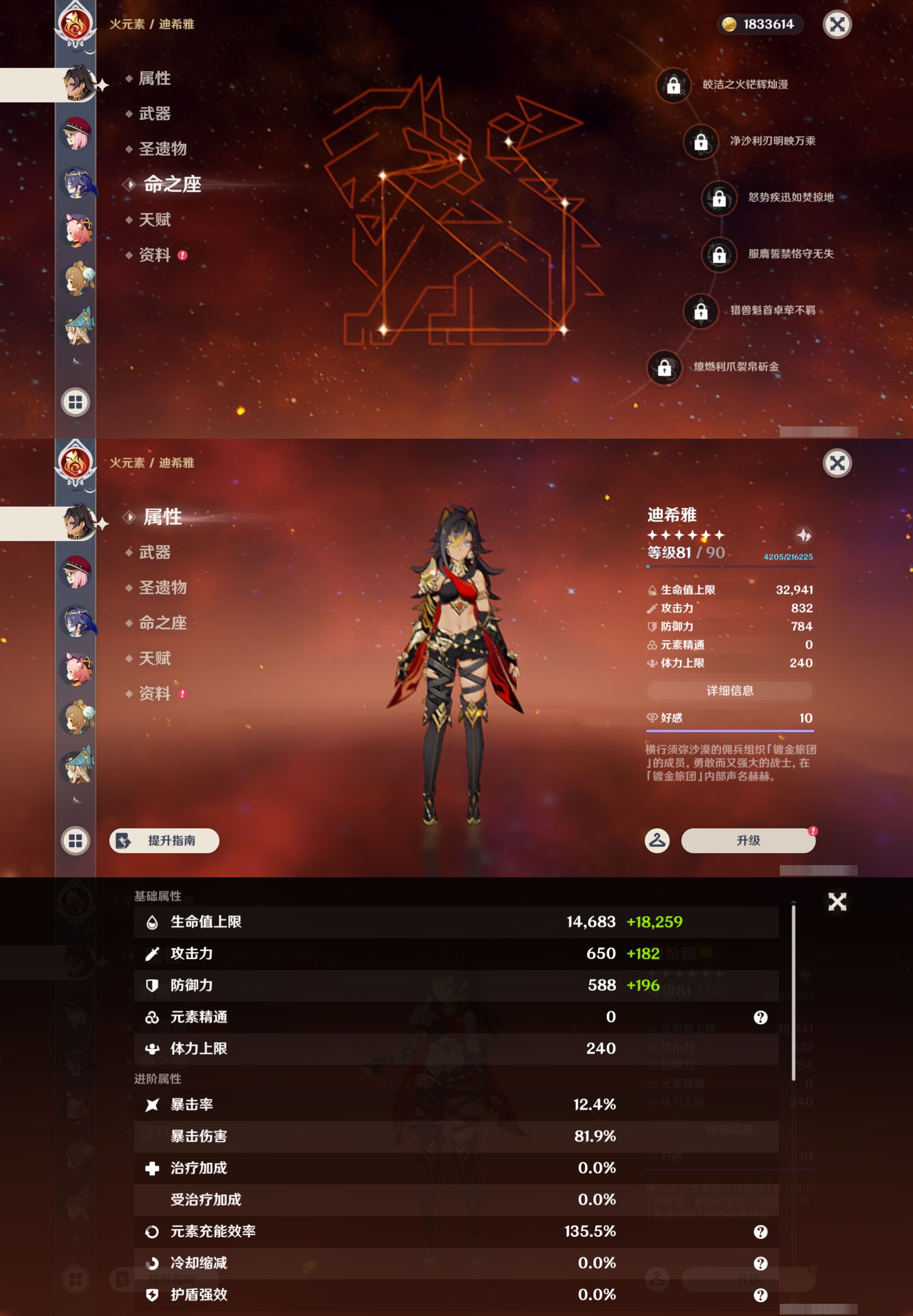 YSMK44576原神账号详情图32