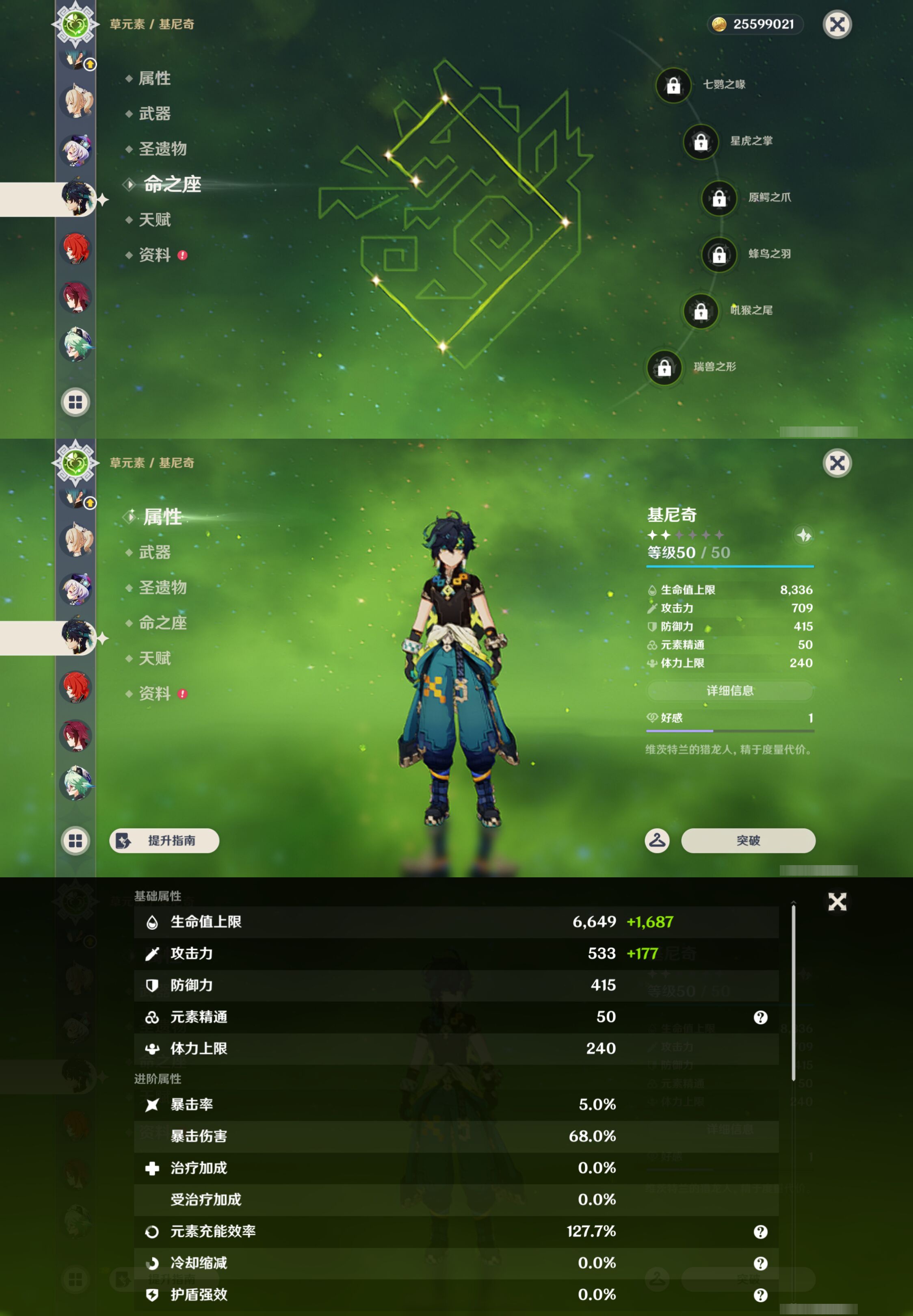 YSMK44551原神账号详情图17