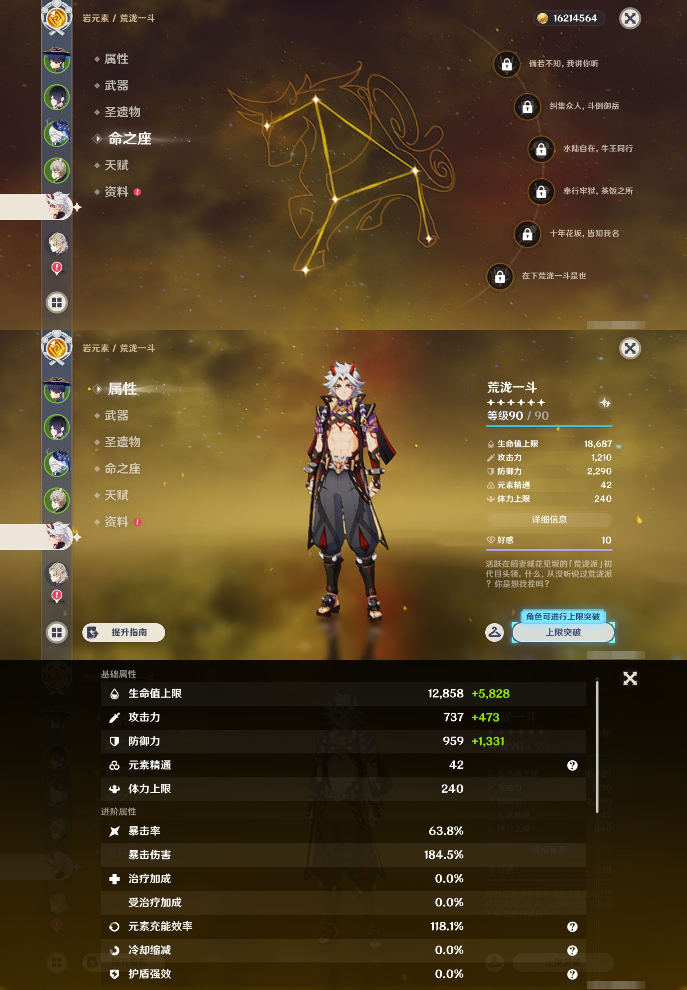 YSMK44415原神账号详情图11