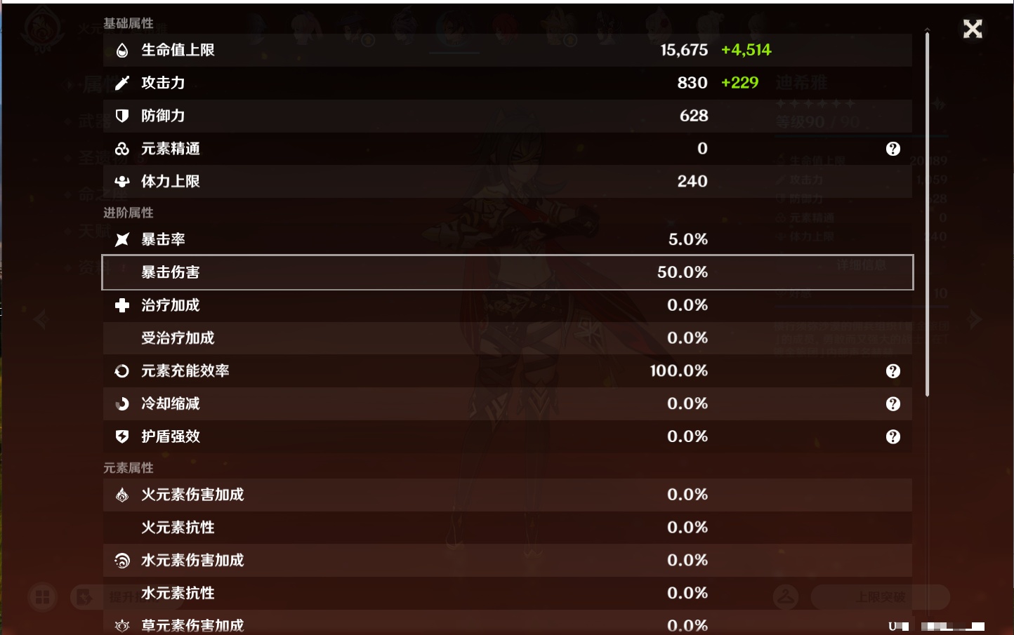 YSMK44432原神账号详情图4 YSMK44432原神账号详情图4