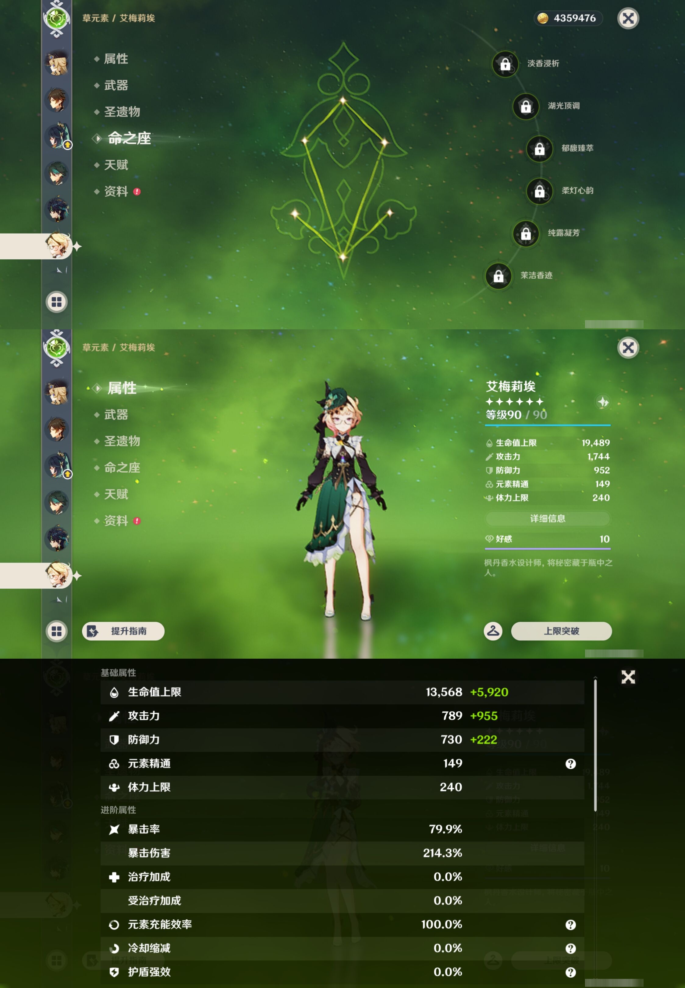 YSMK44451原神账号详情图18