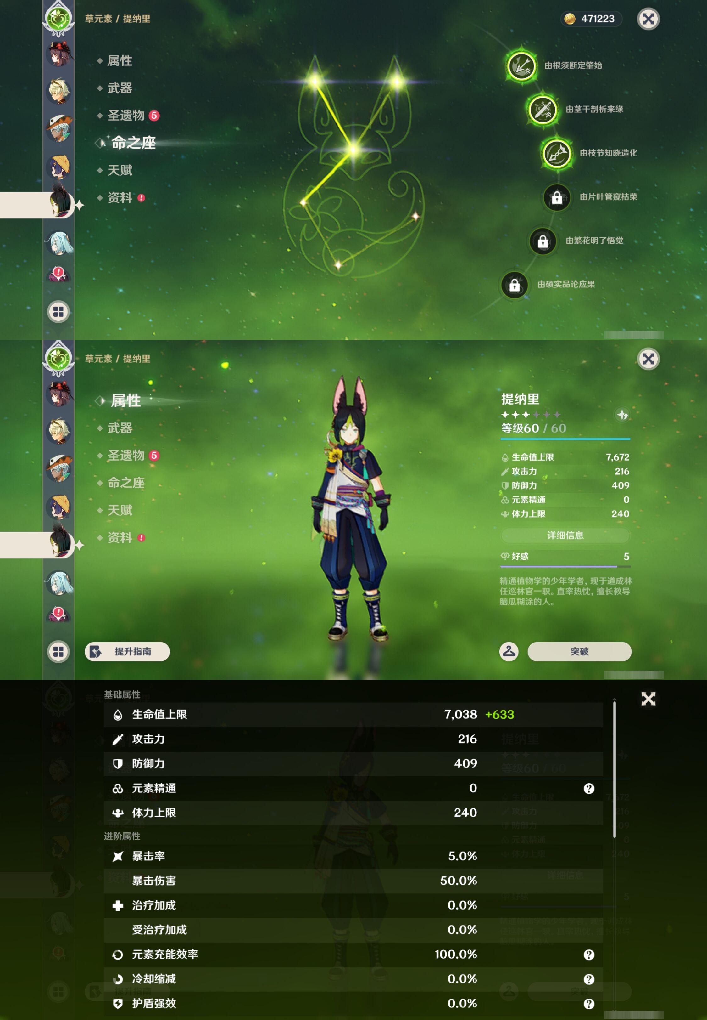 YSMK44483原神账号详情图14