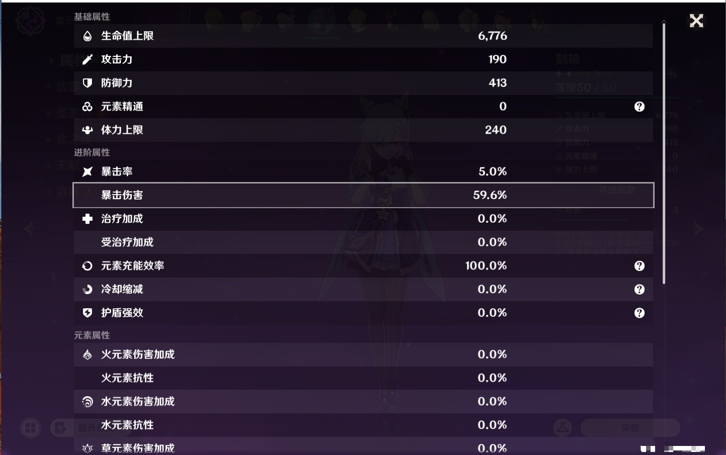 YSMK44554原神账号详情图11