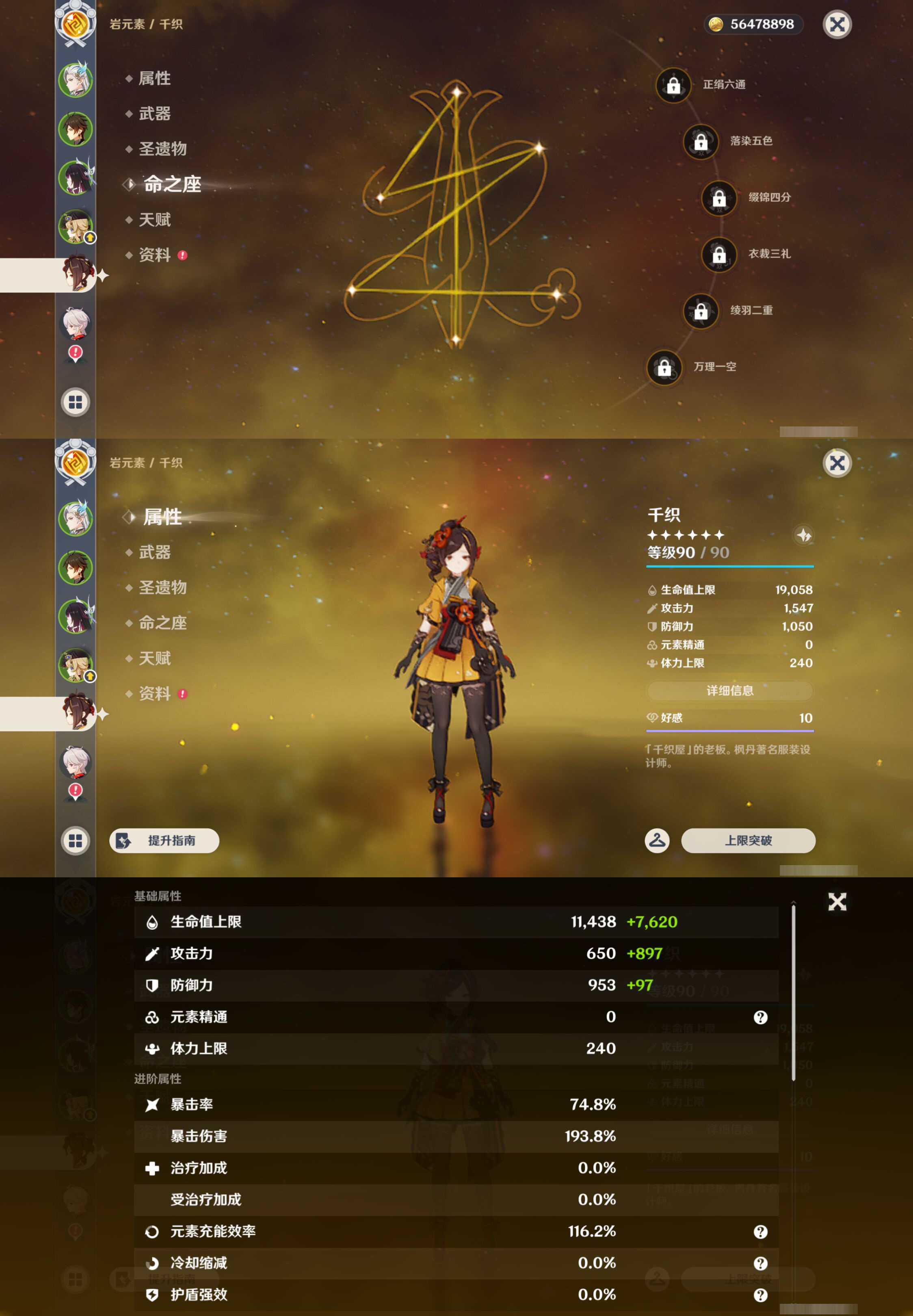YSMK44498原神账号详情图12