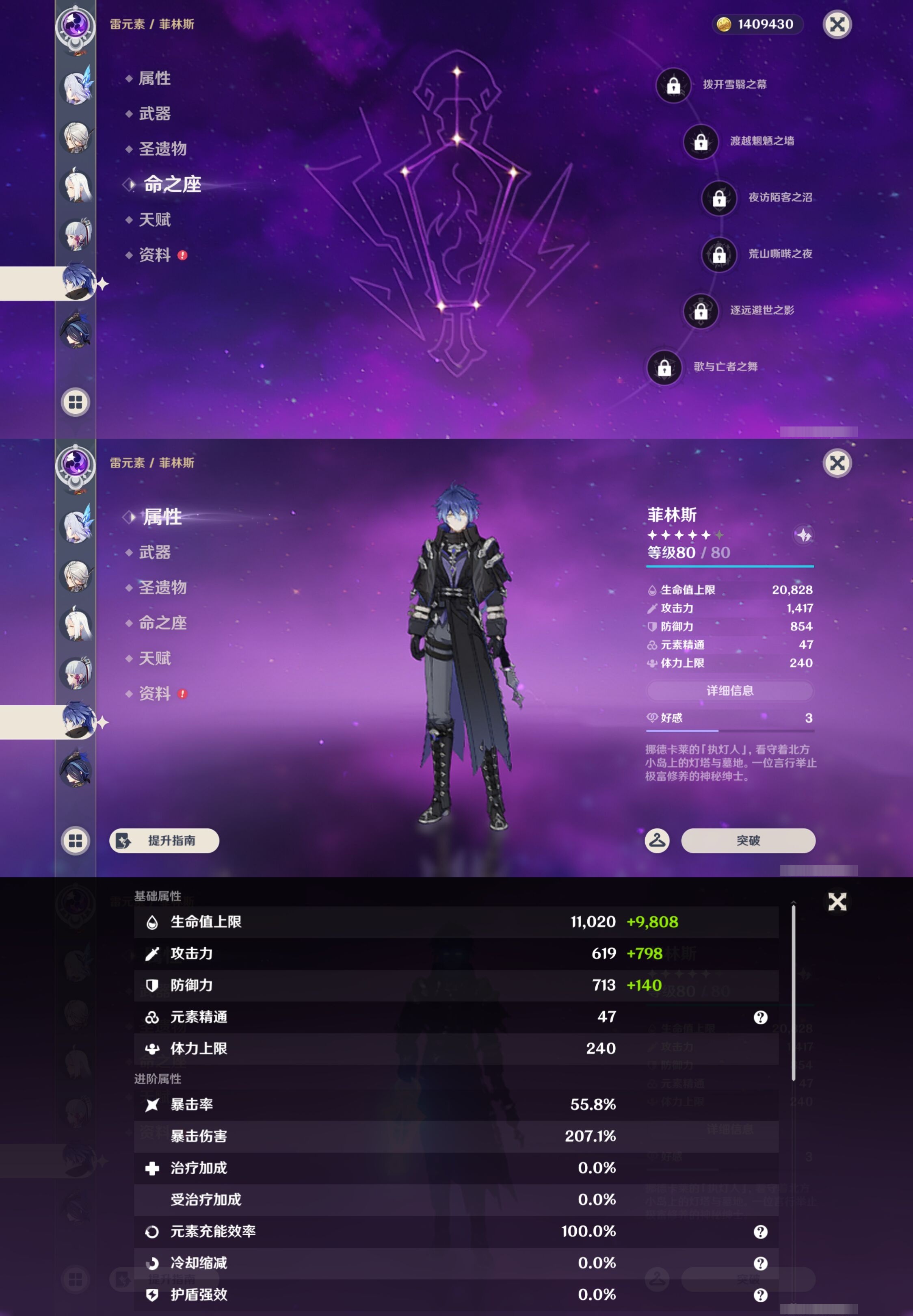 YSMK44546原神账号详情图16