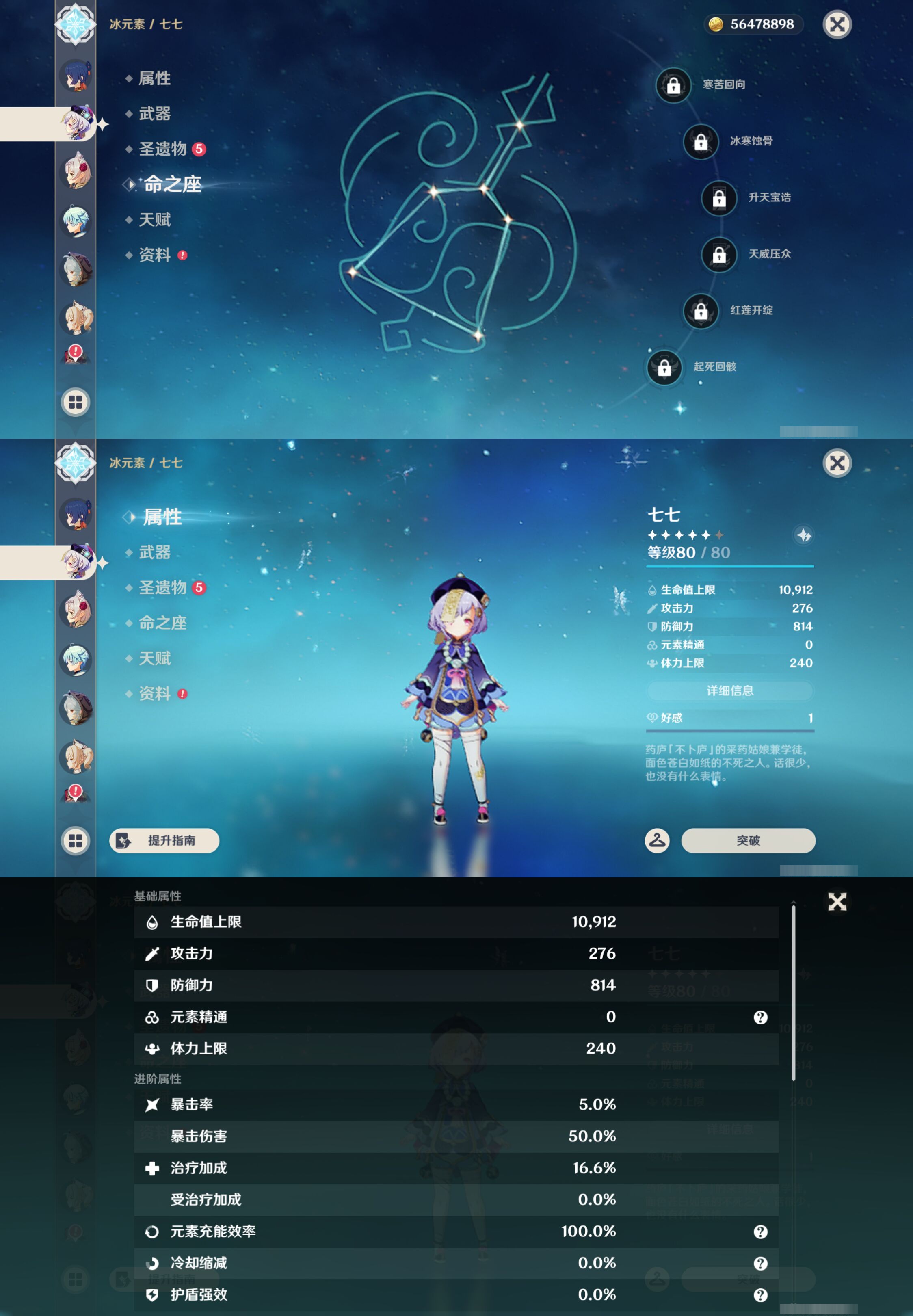 YSMK44498原神账号详情图37