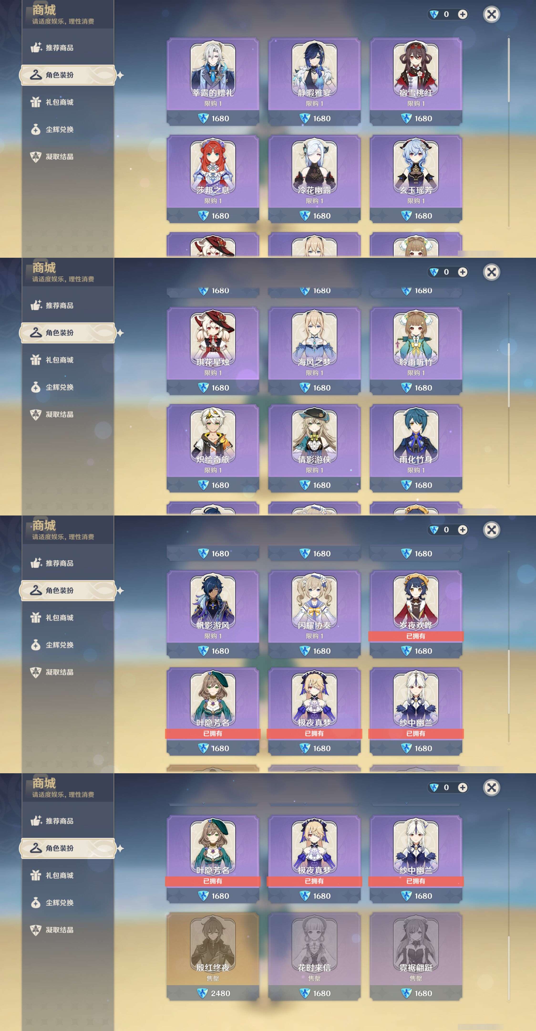 YSMK44578原神账号详情图30 YSMK44578原神账号详情图30