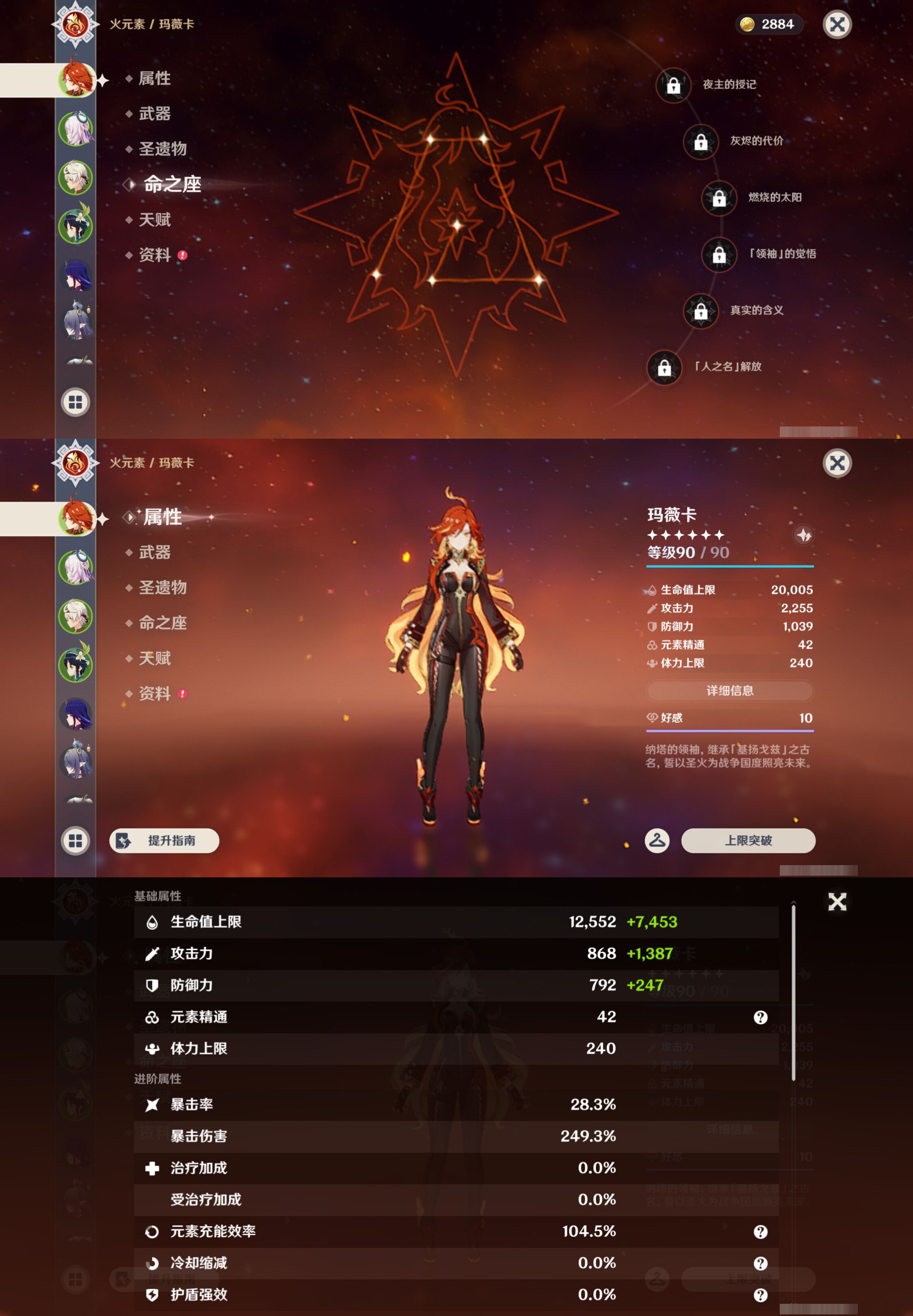 YSMK44570原神账号详情图8