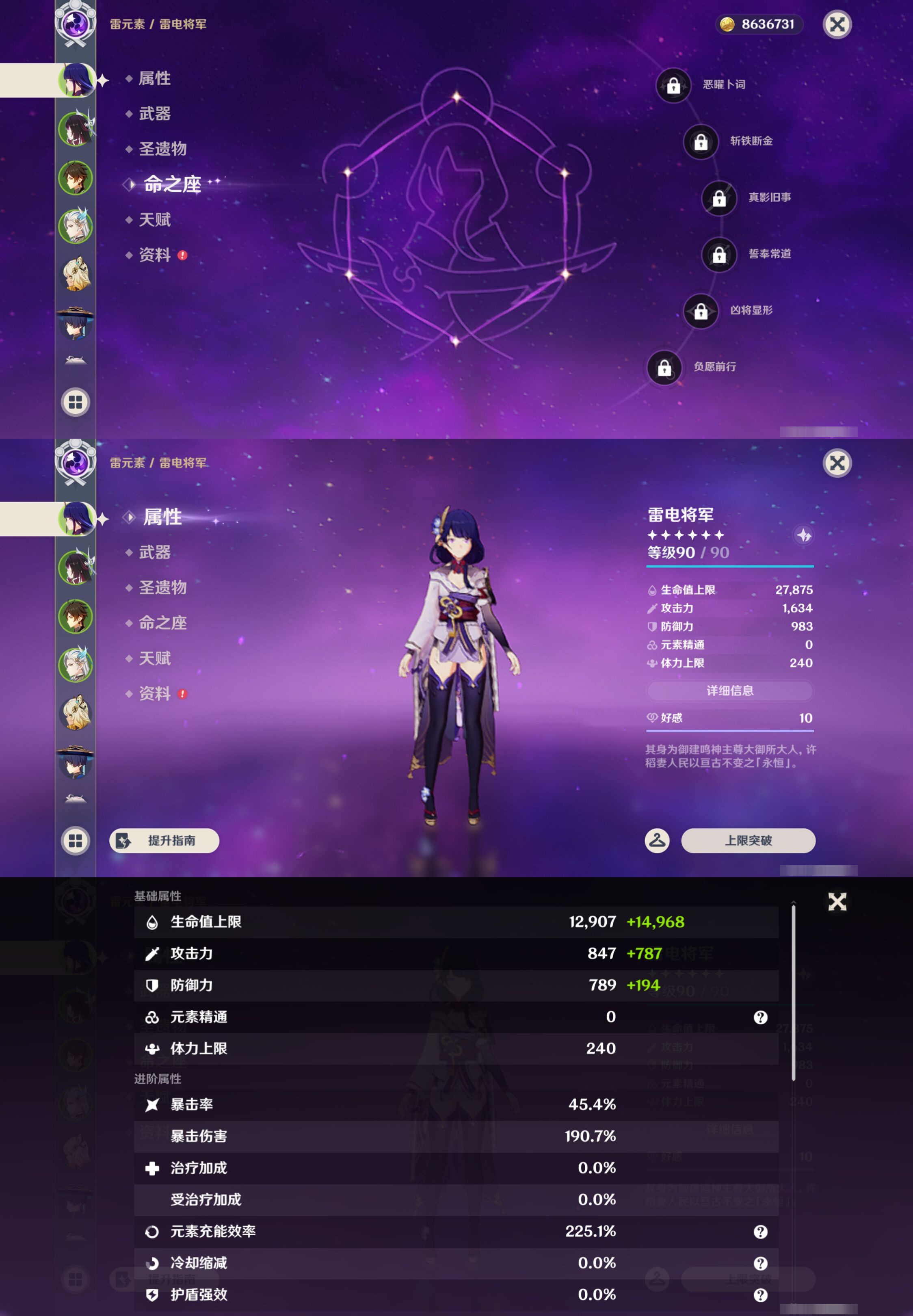 YSMK44413原神账号详情图8