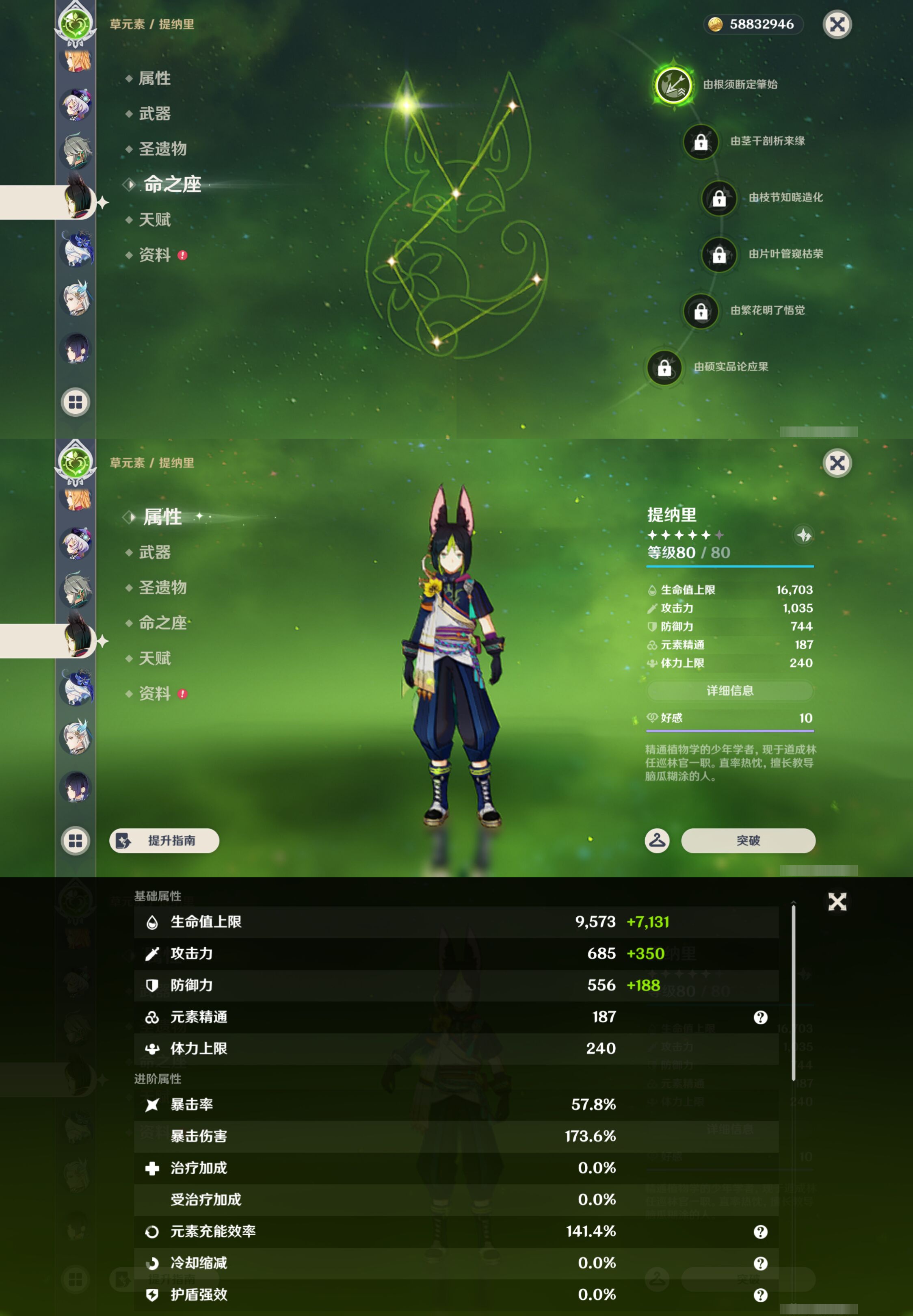 YSMK44501原神账号详情图30