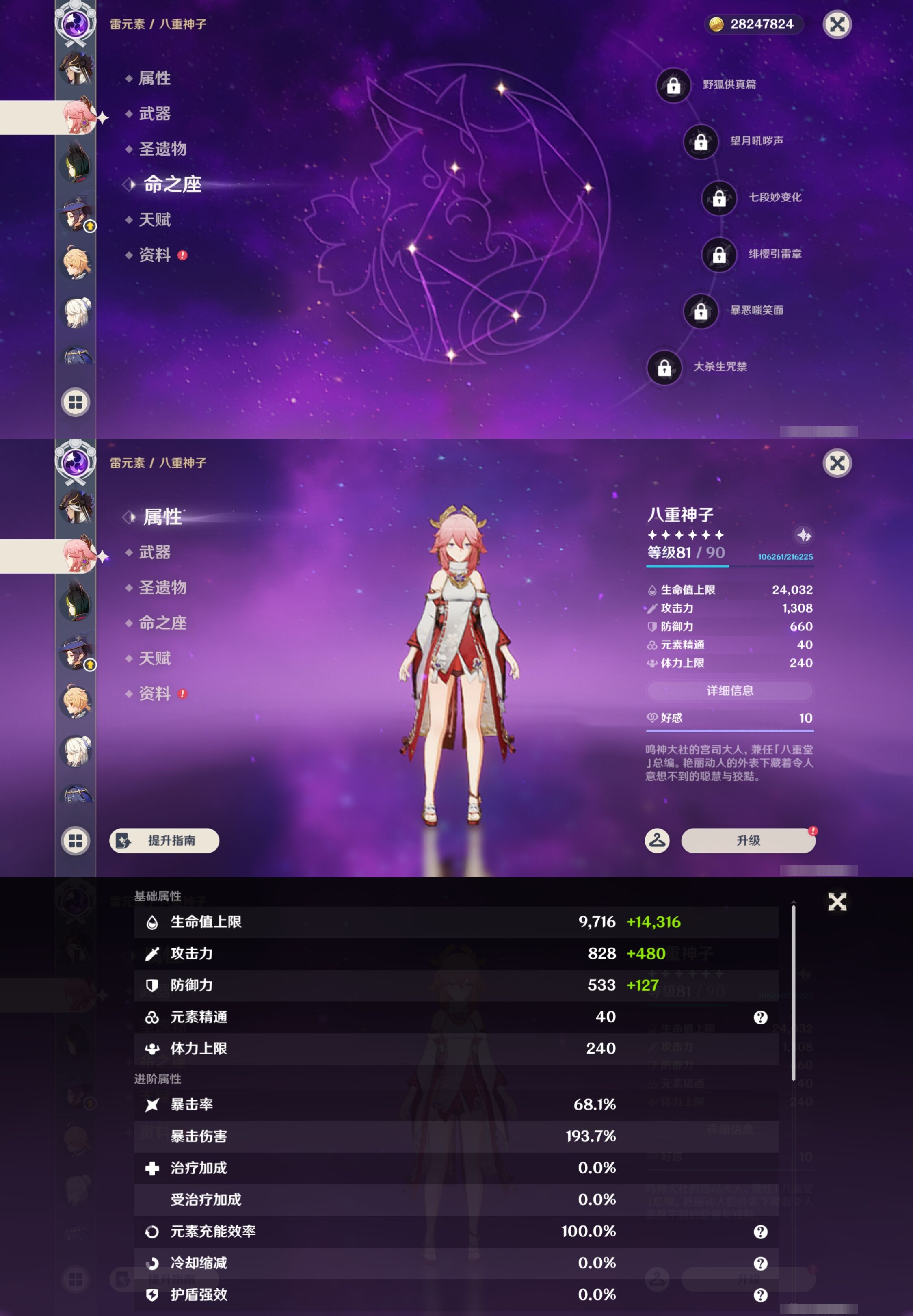 YSMK44480原神账号详情图29