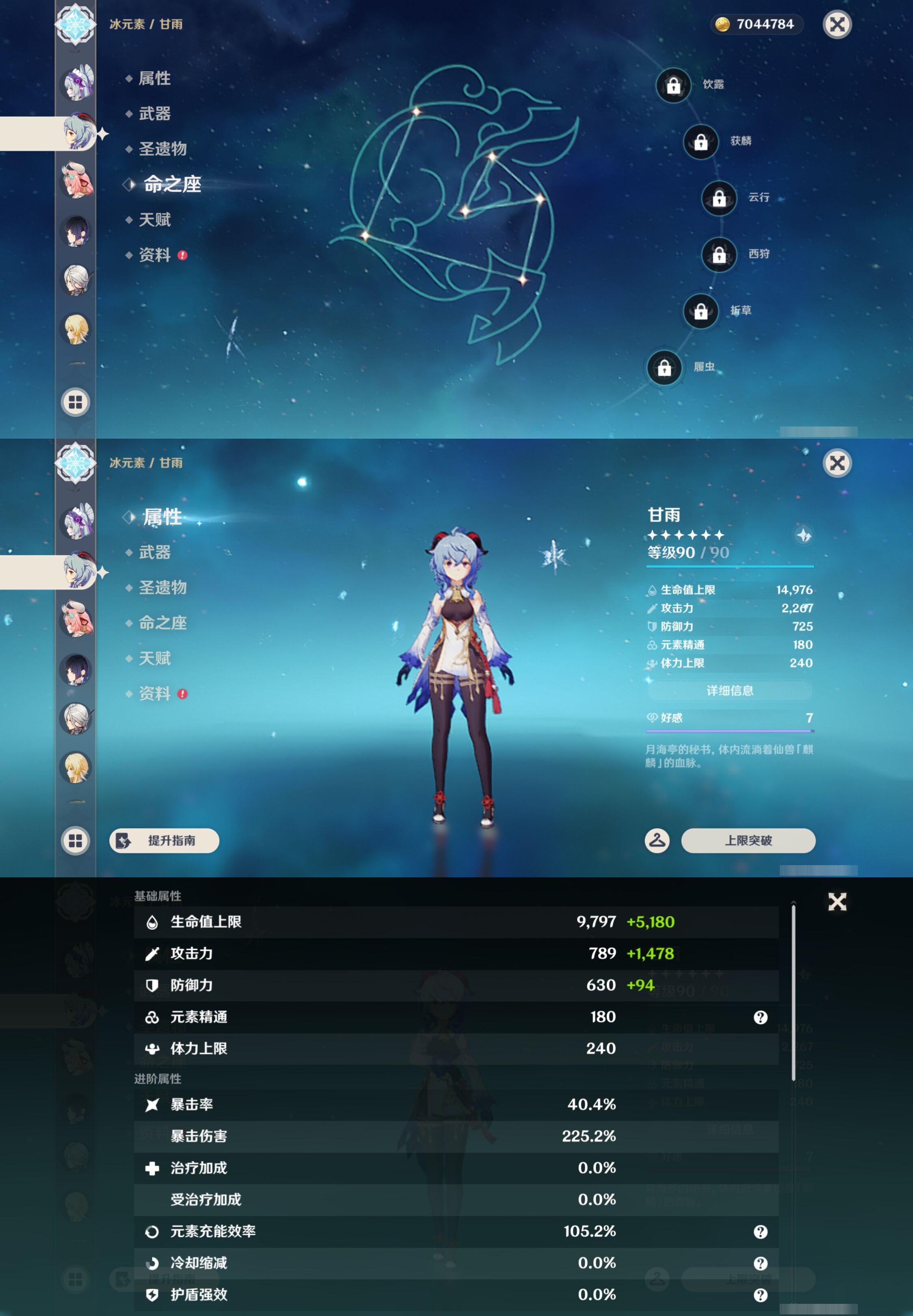 YSMK44469原神账号详情图14