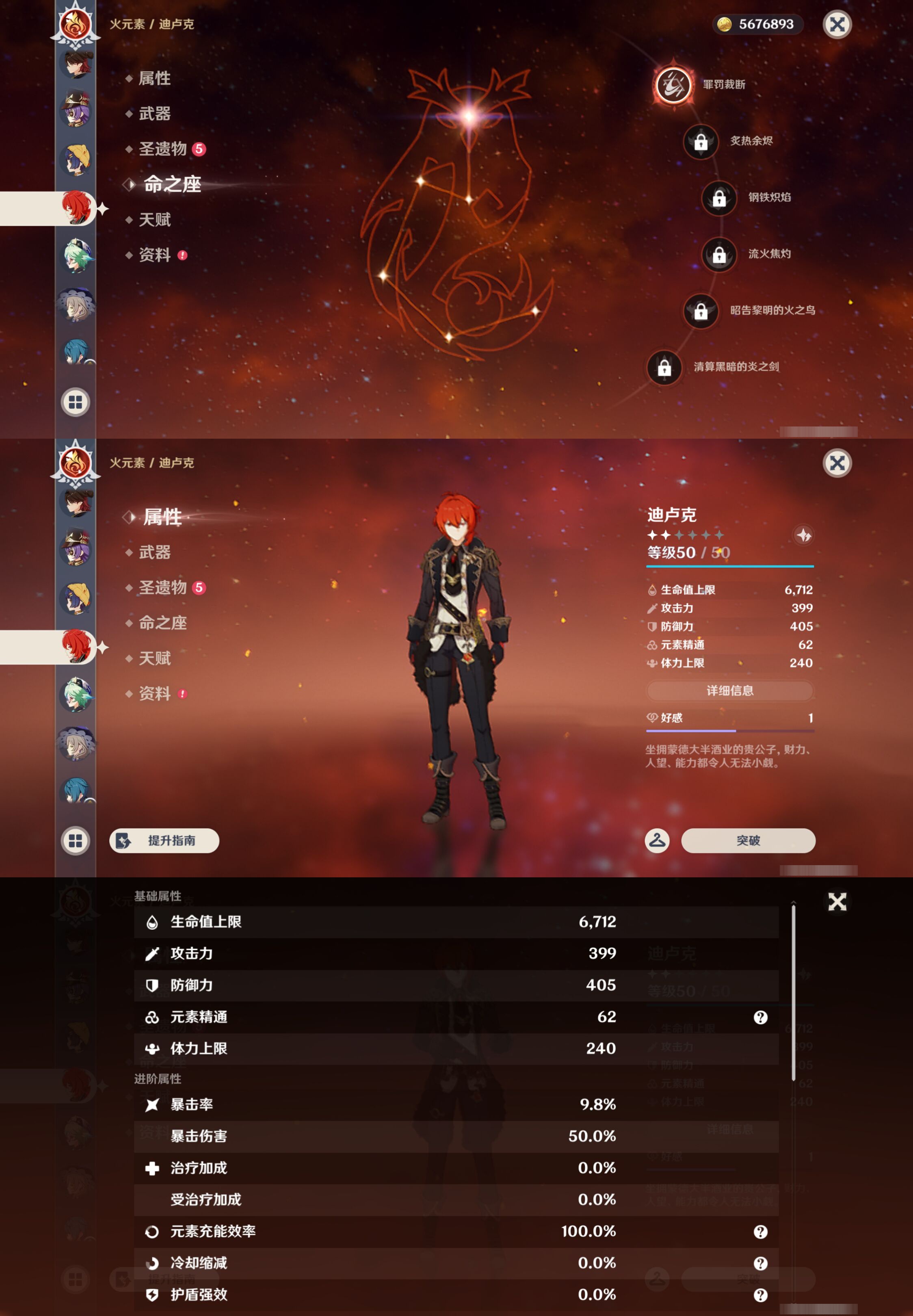 YSMK44527原神账号详情图23