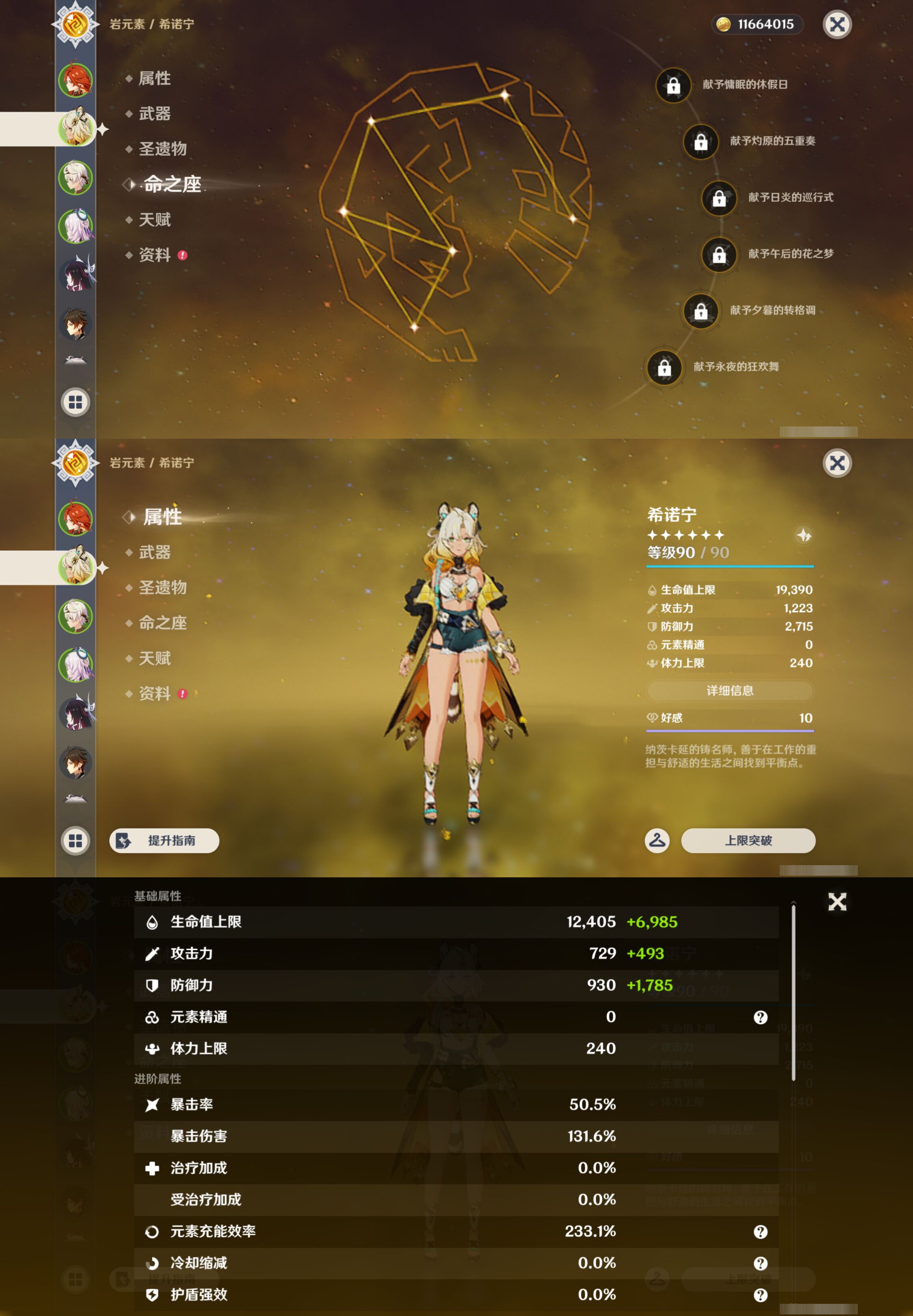 YSMK44517原神账号详情图9 YSMK44517原神账号详情图9