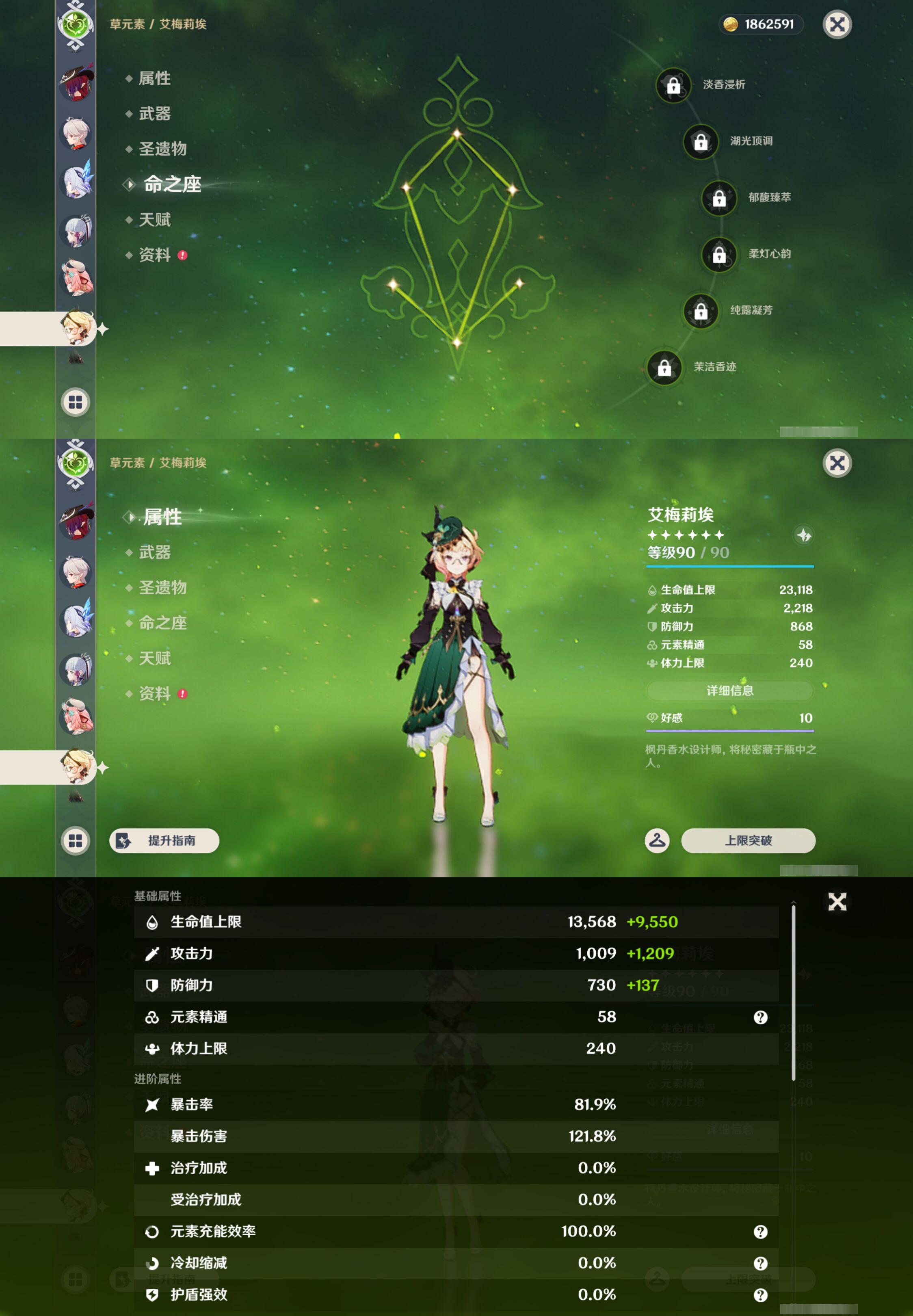 YSMK44519原神账号详情图19