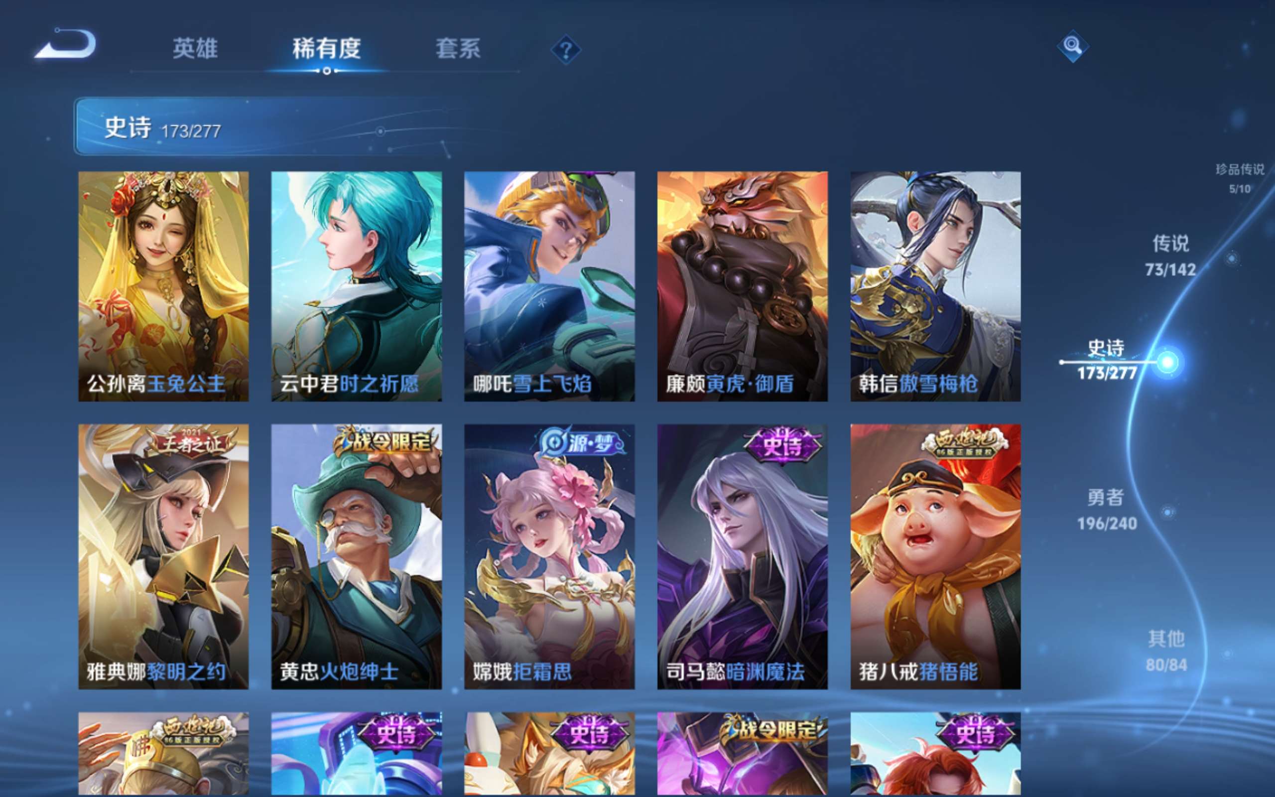 WZCMW4324687王者荣耀账号详情图25