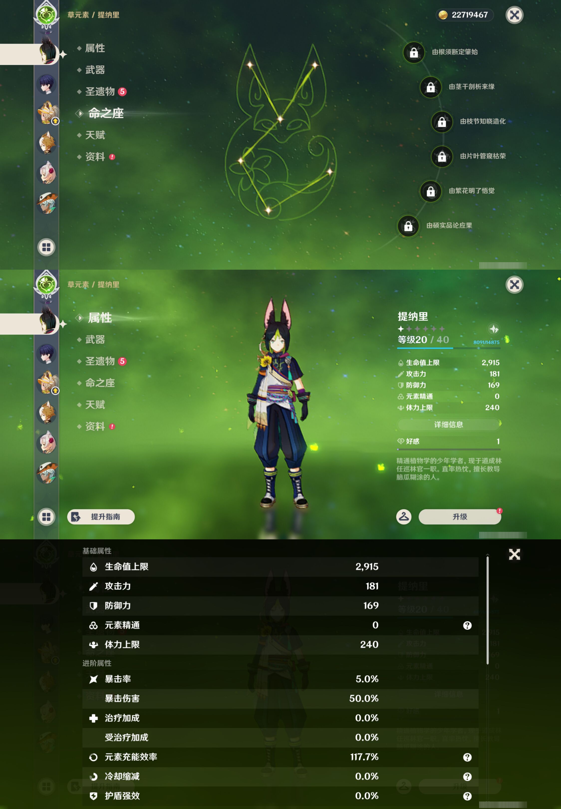 YSMK44511原神账号详情图26