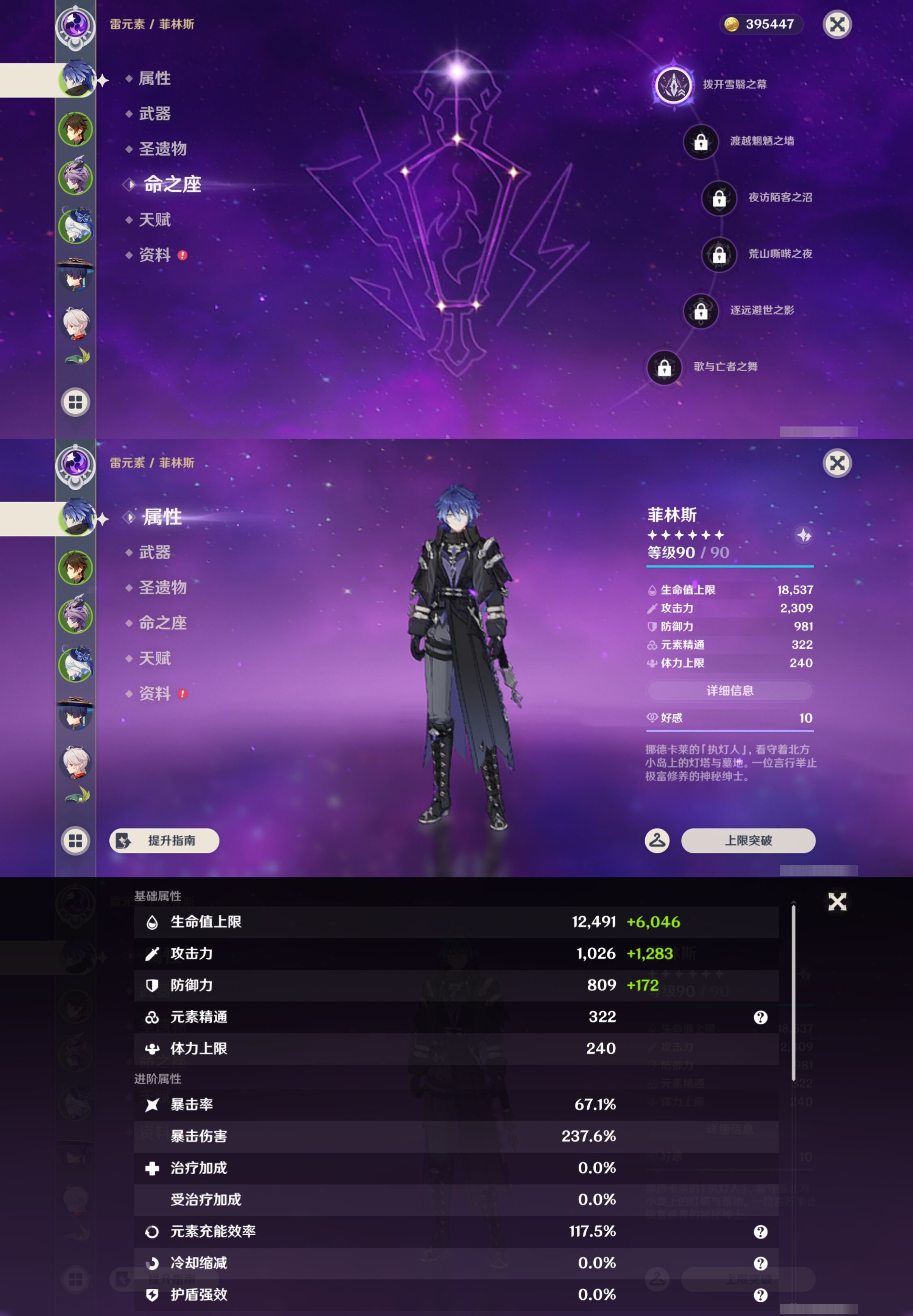 YSMK44504原神账号详情图8