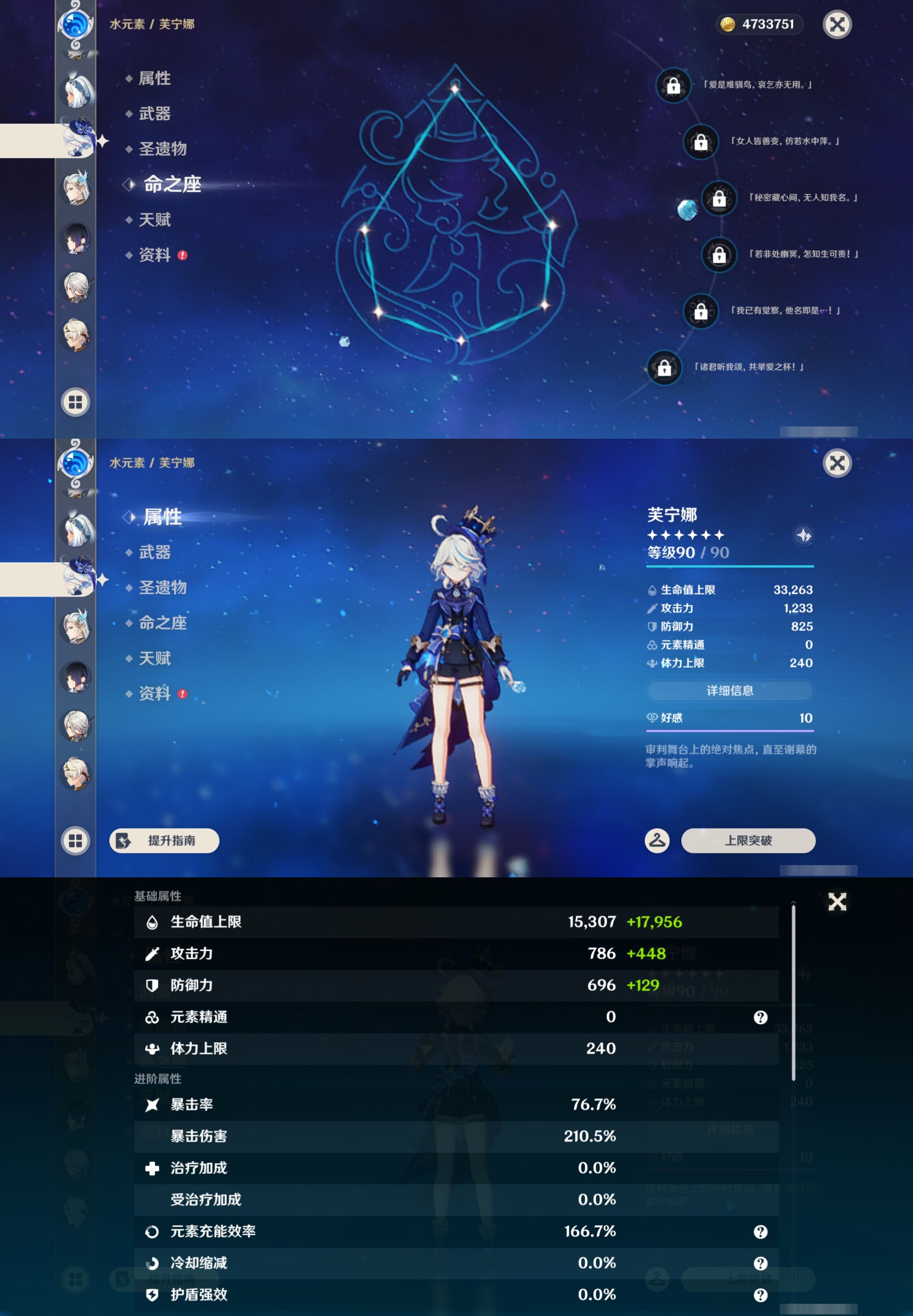 YSMK44412原神账号详情图21 YSMK44412原神账号详情图21