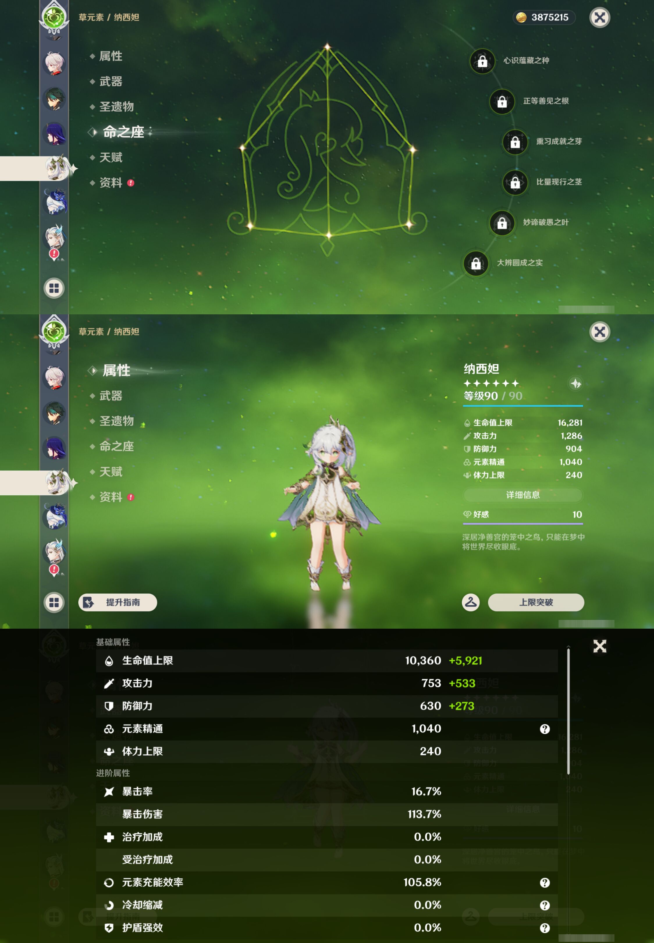 YSMK44467原神账号详情图17