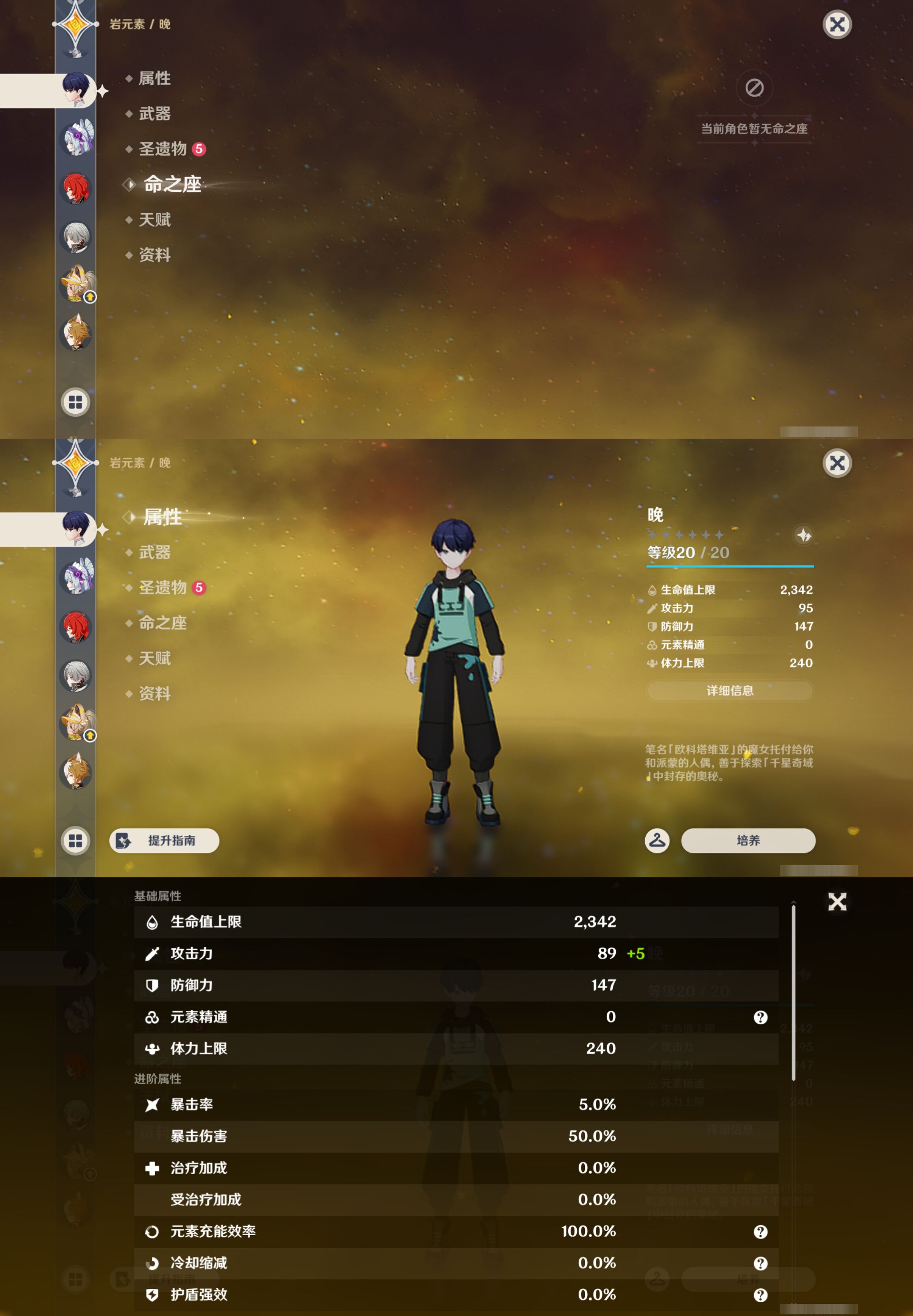 YSMK44398原神账号详情图25 YSMK44398原神账号详情图25