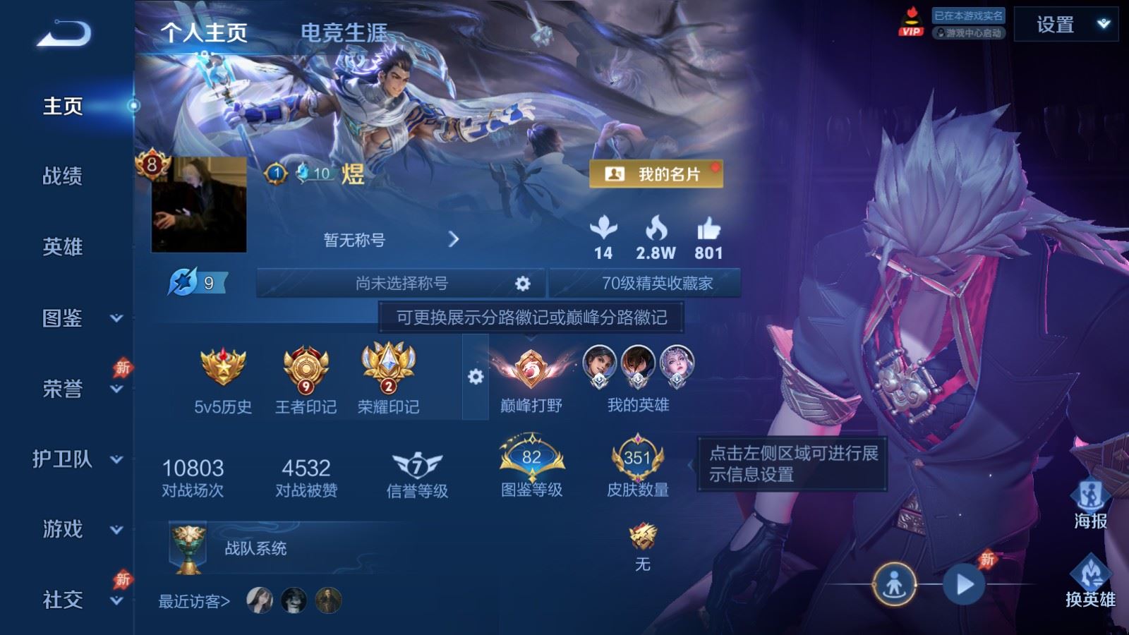 WZCMW4324695王者荣耀账号详情图1