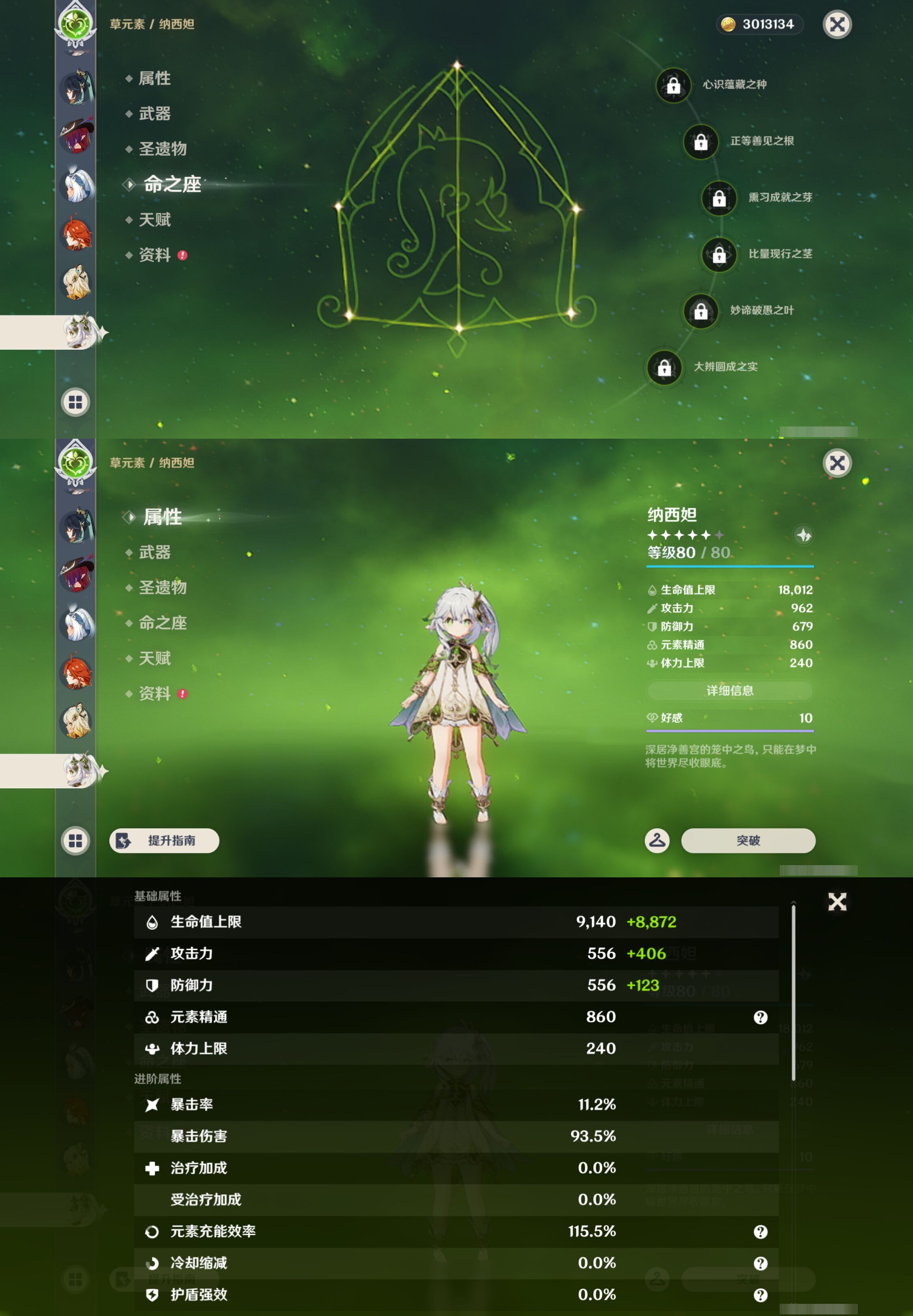 YSMK44545原神账号详情图17