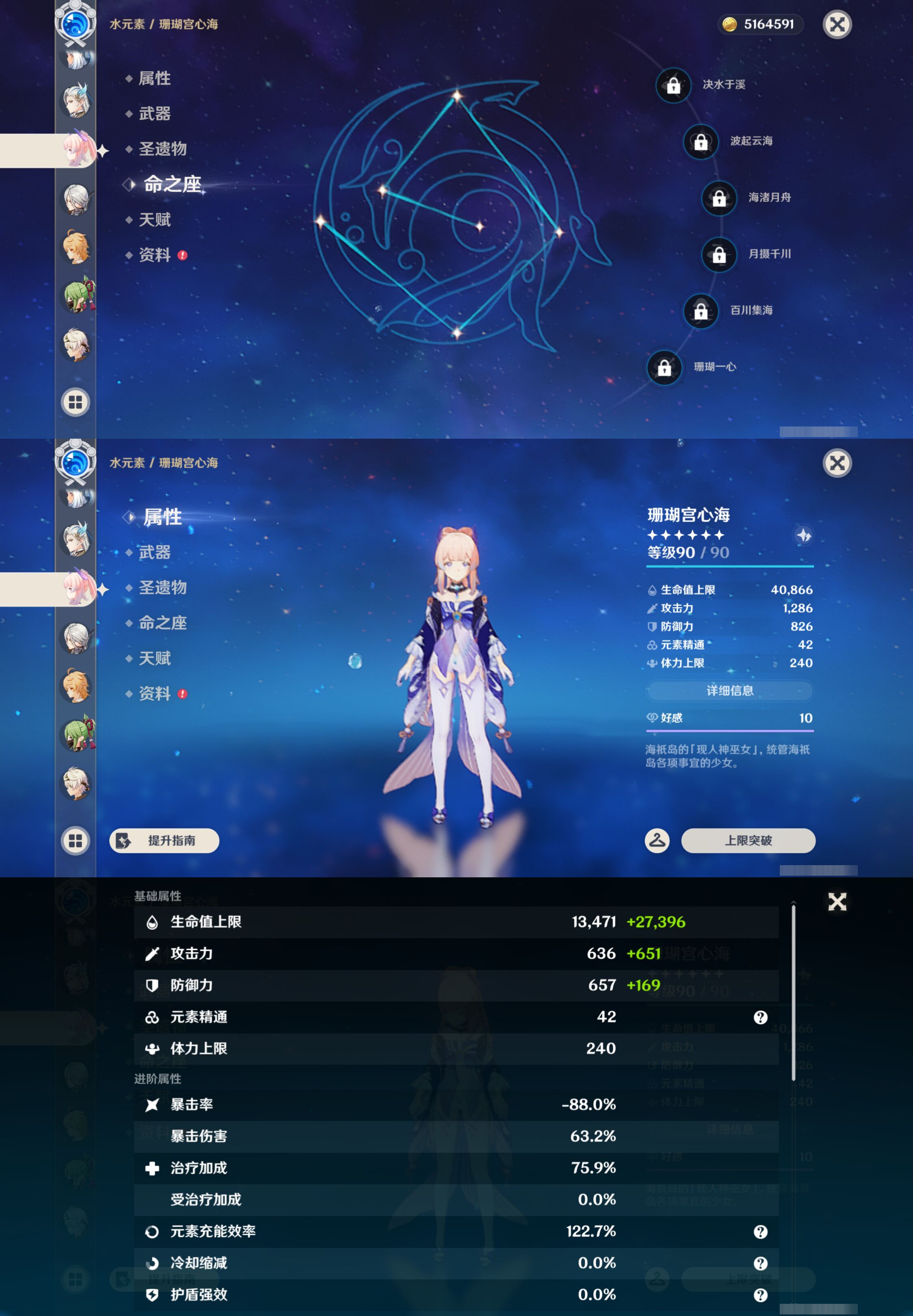YSMK44472原神账号详情图26
