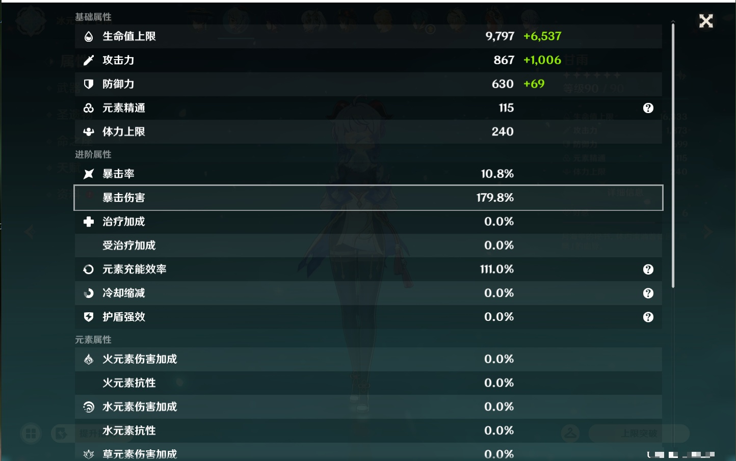 YSMK44459原神账号详情图37