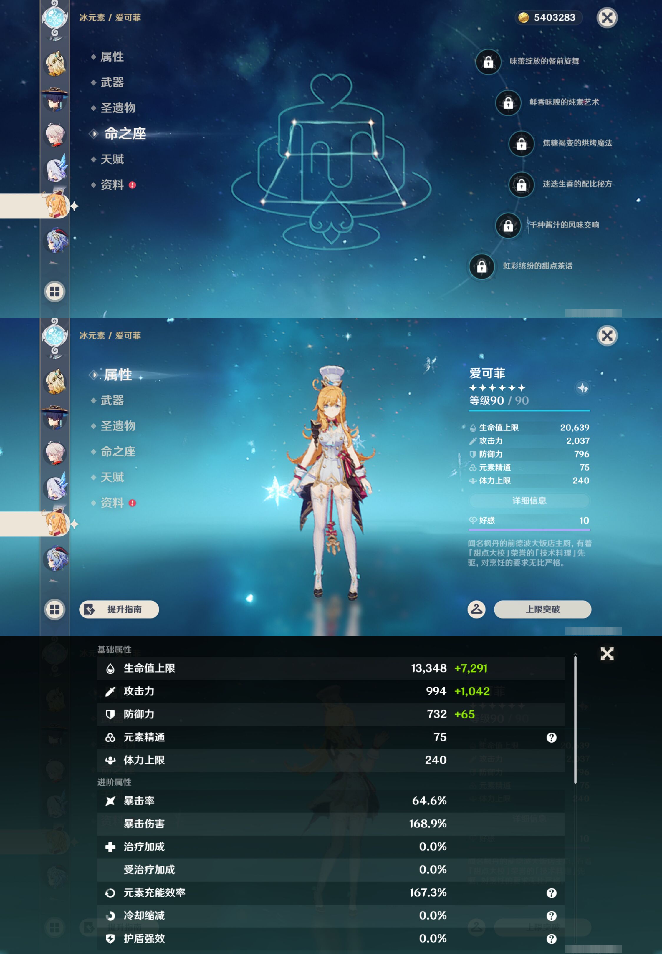 YSMK44506原神账号详情图16 YSMK44506原神账号详情图16