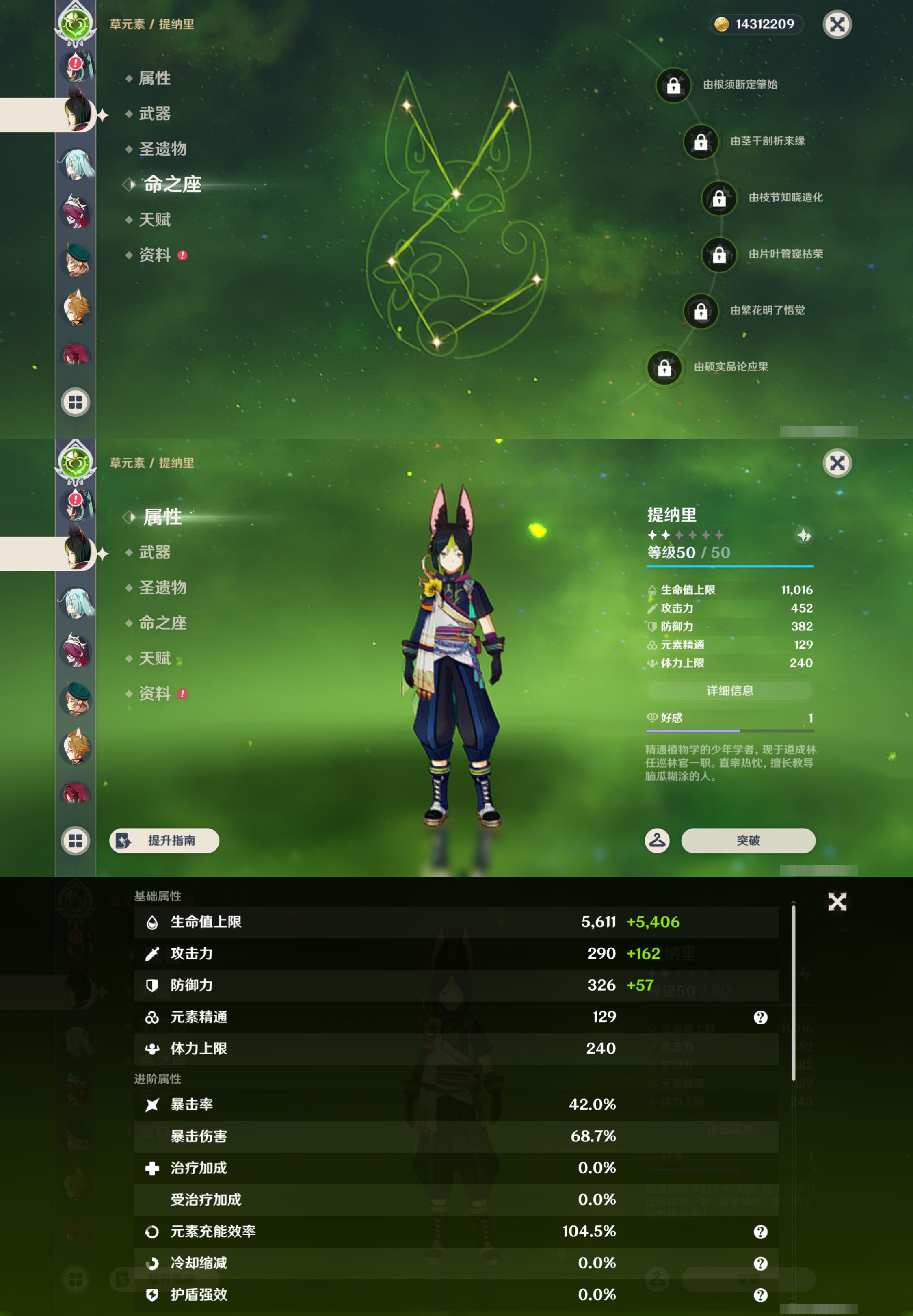 YSMK44588原神账号详情图24