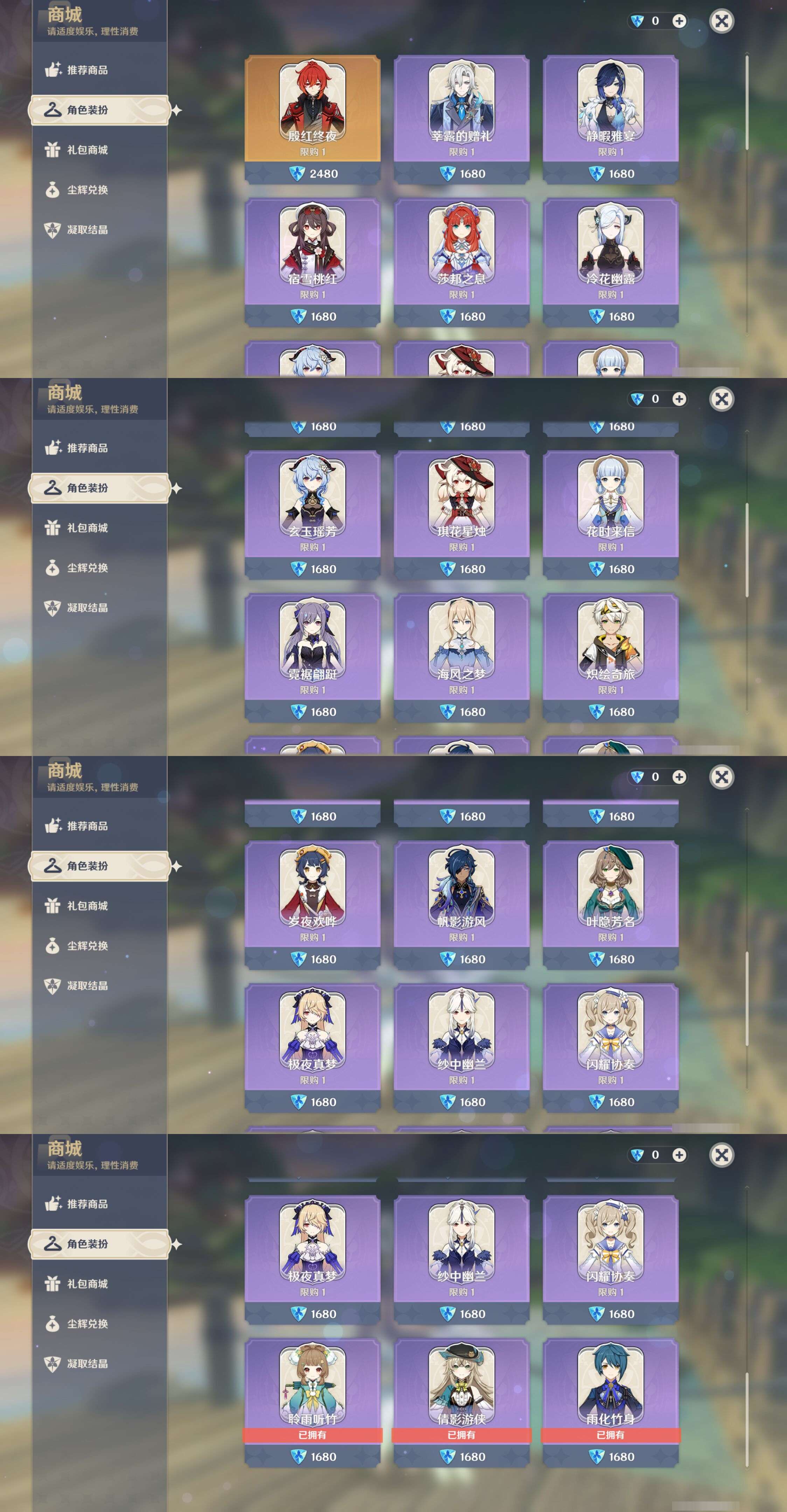 YSMK44416原神账号详情图37 YSMK44416原神账号详情图37