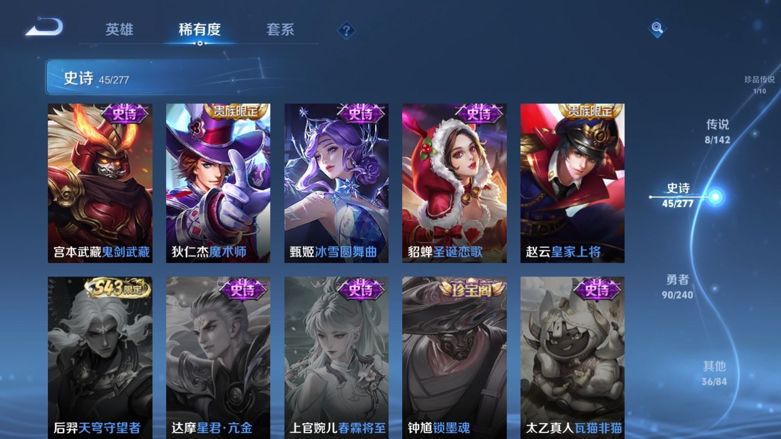 WZCMW4324839王者荣耀账号详情图12