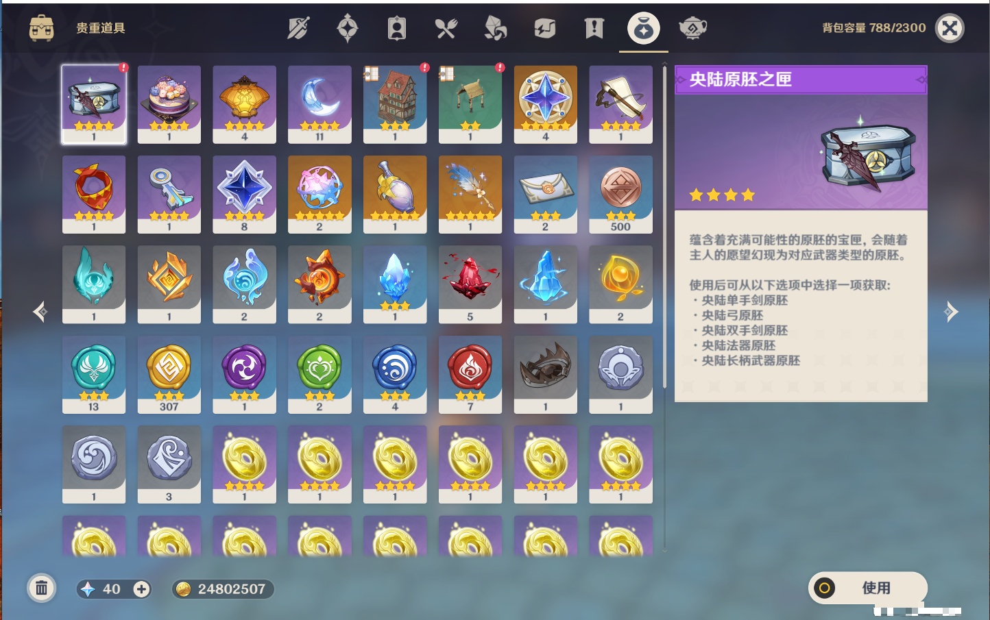 YSMK44554原神账号详情图46