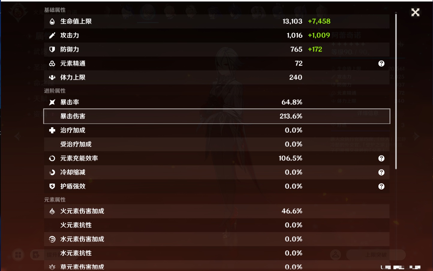 YSMK44403原神账号详情图49