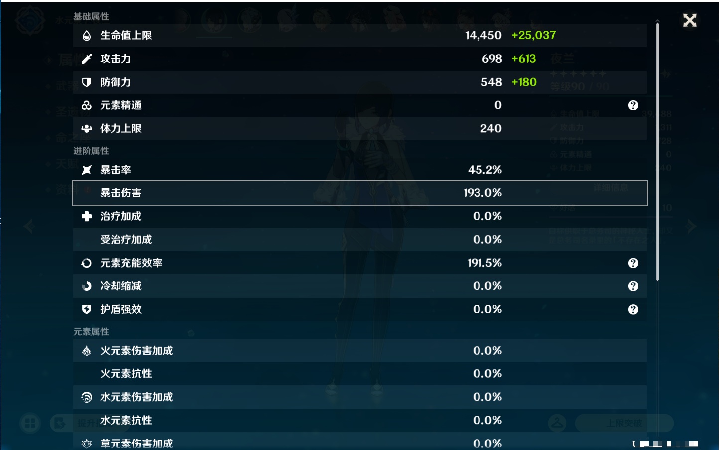 YSMK44552原神账号详情图49