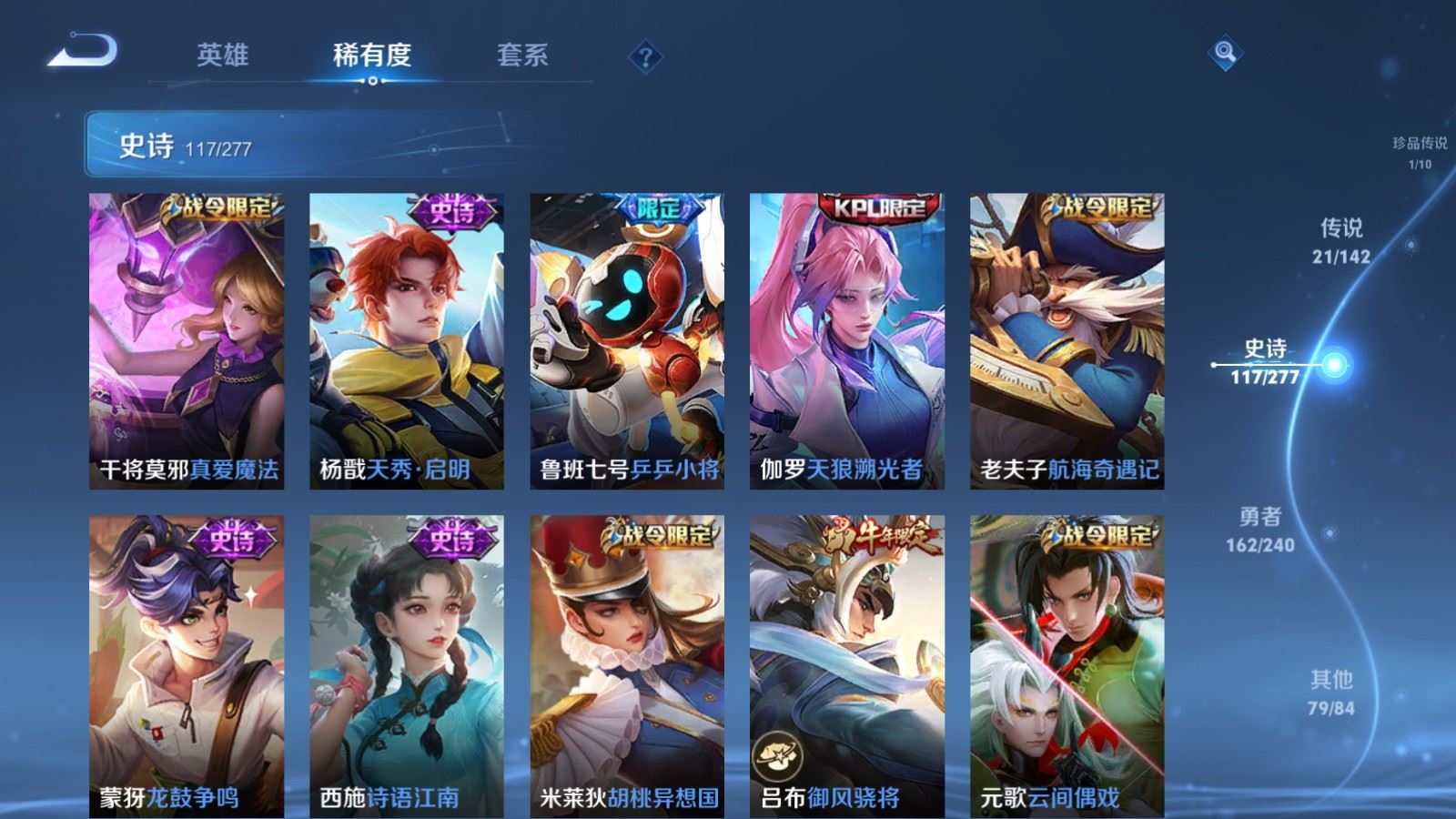 WZCMW4324866王者荣耀账号详情图13
