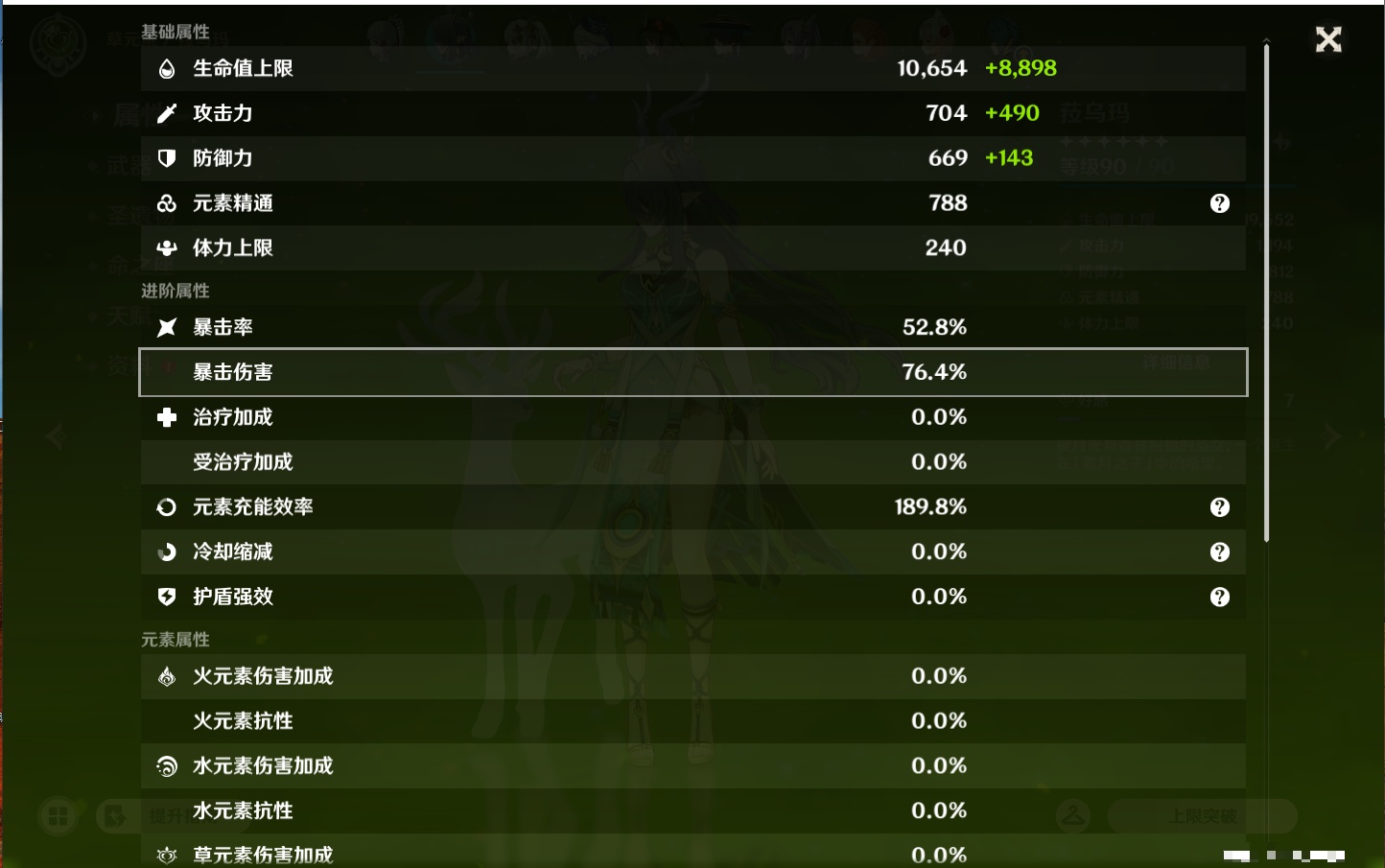 YSMK44404原神账号详情图5