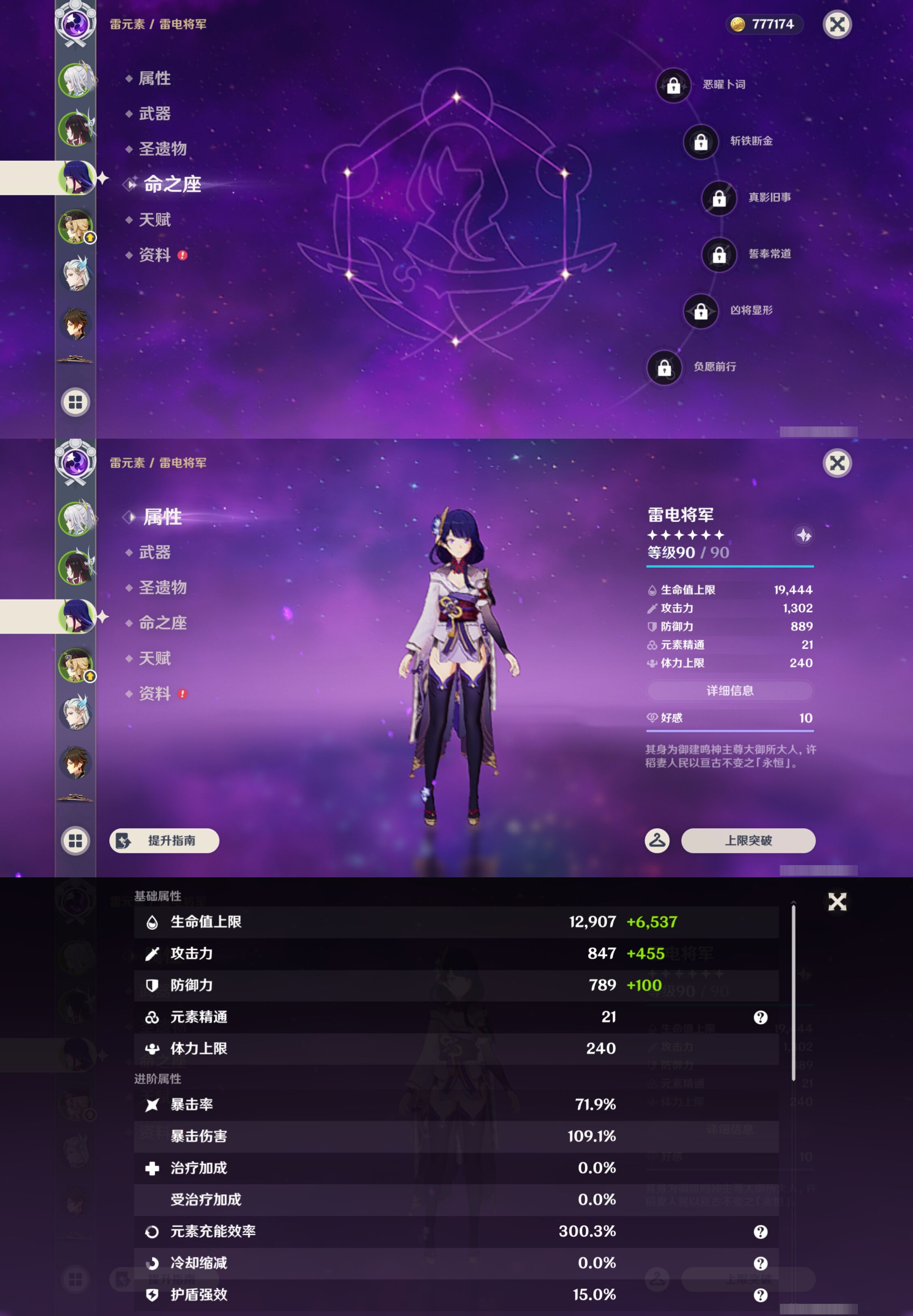 YSMK44433原神账号详情图10 YSMK44433原神账号详情图10
