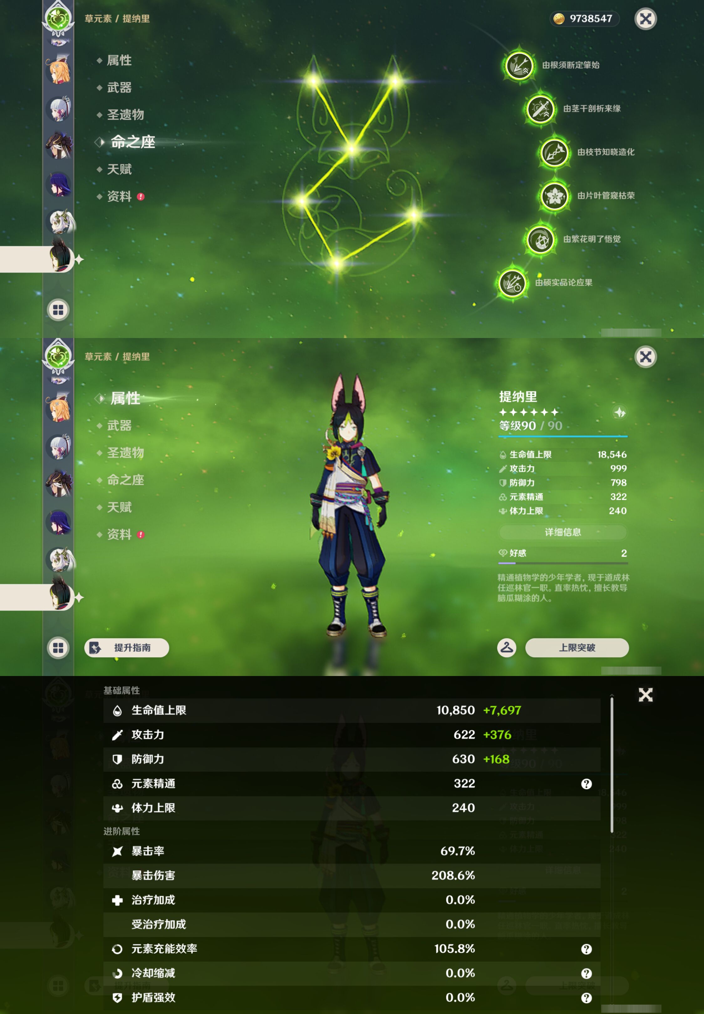 YSMK44531原神账号详情图25