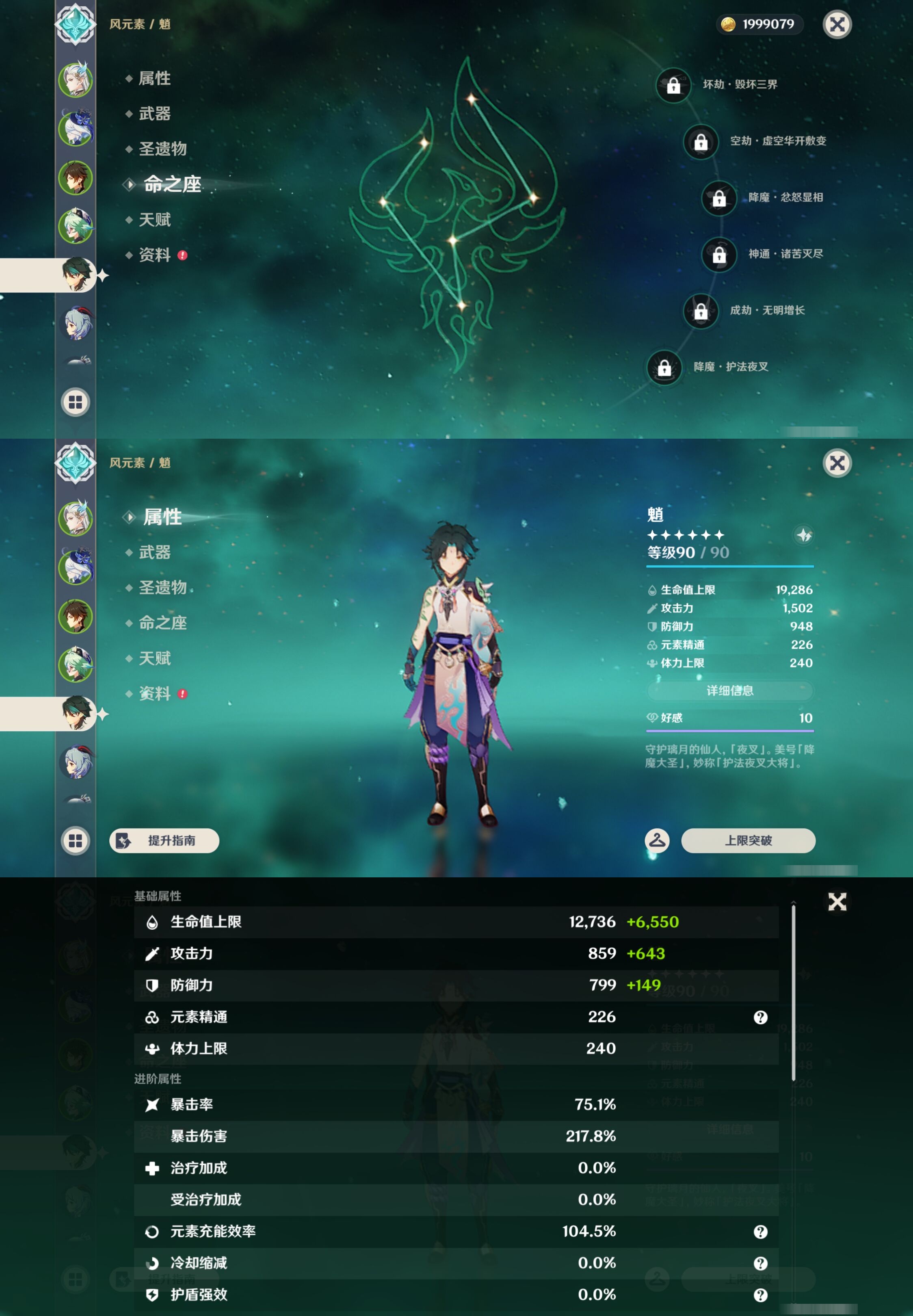 YSMK44484原神账号详情图11