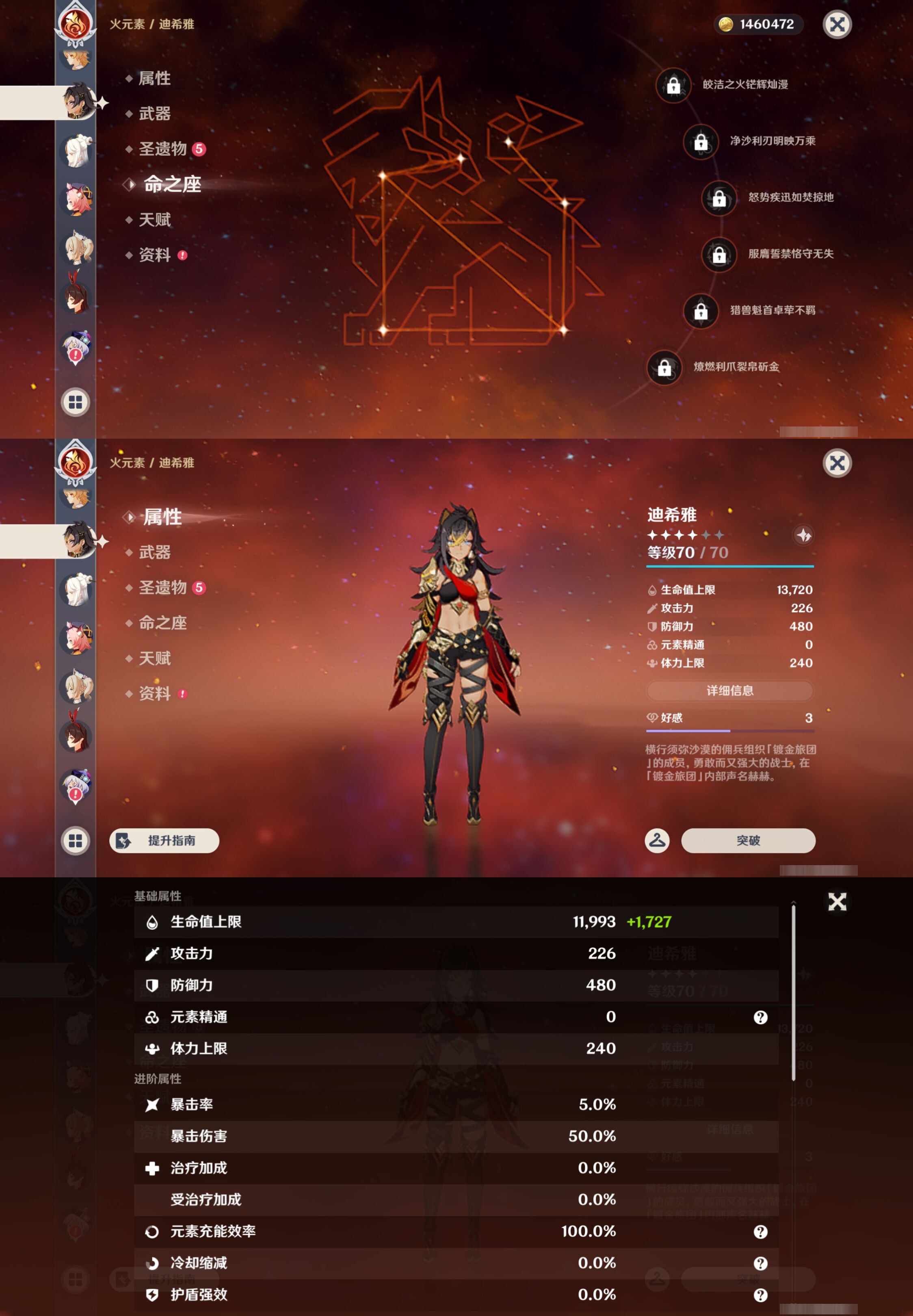 YSMK44407原神账号详情图18