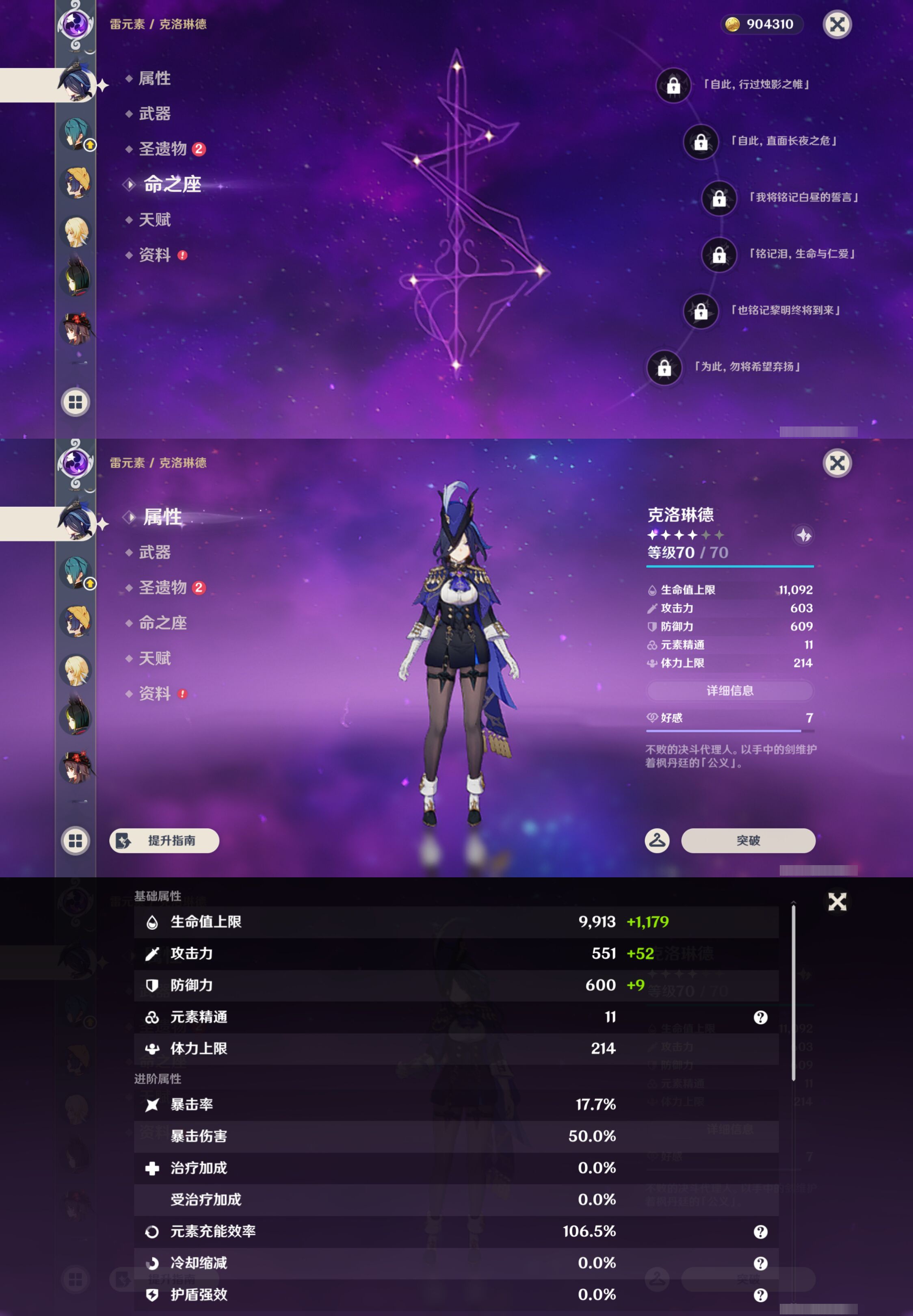 YSMK44461原神账号详情图11