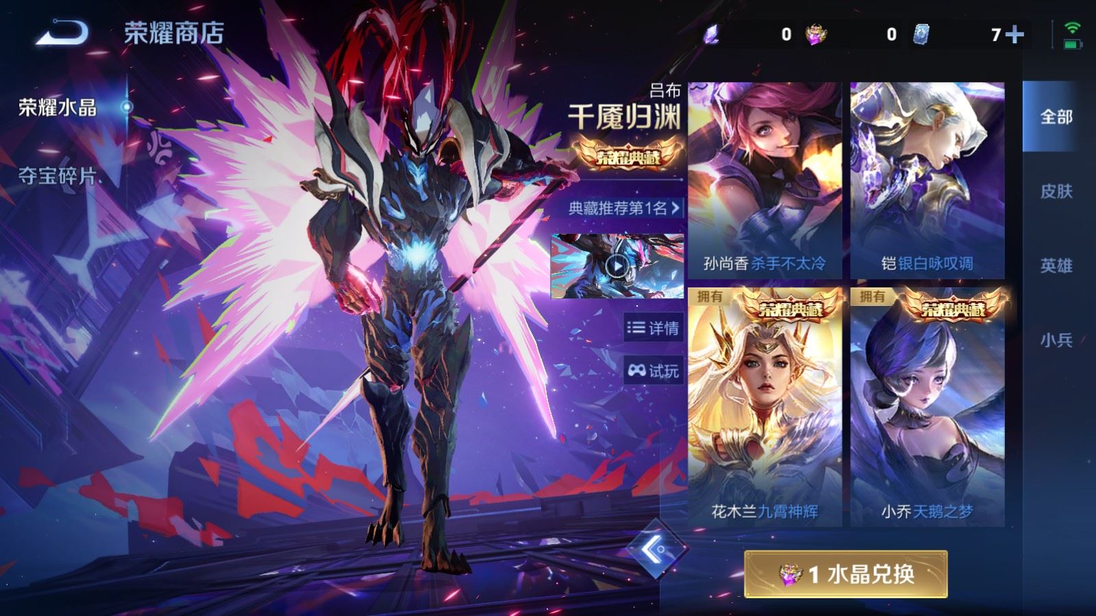 WZCMW4325037王者荣耀账号详情图28