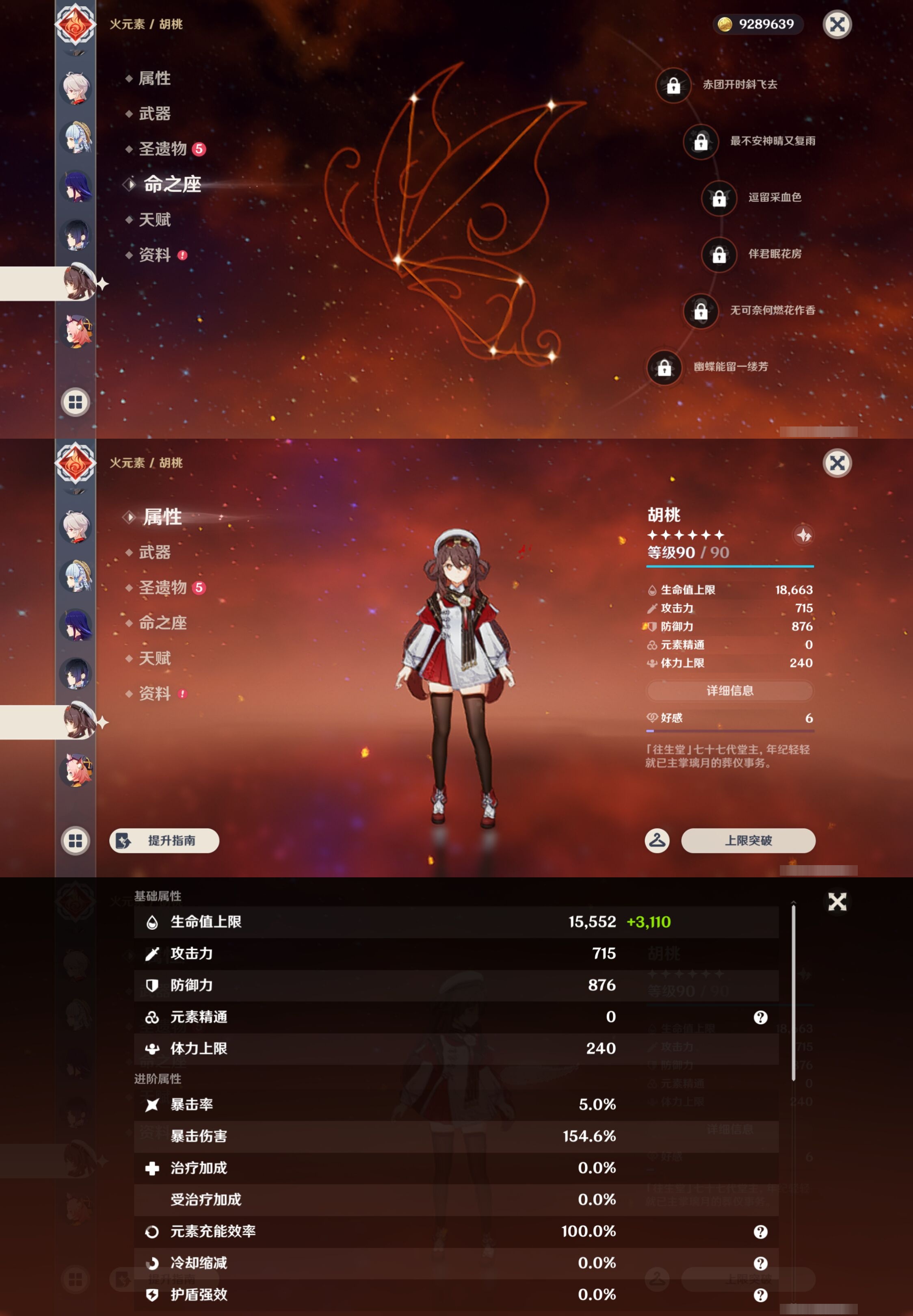 YSMK44427原神账号详情图18 YSMK44427原神账号详情图18