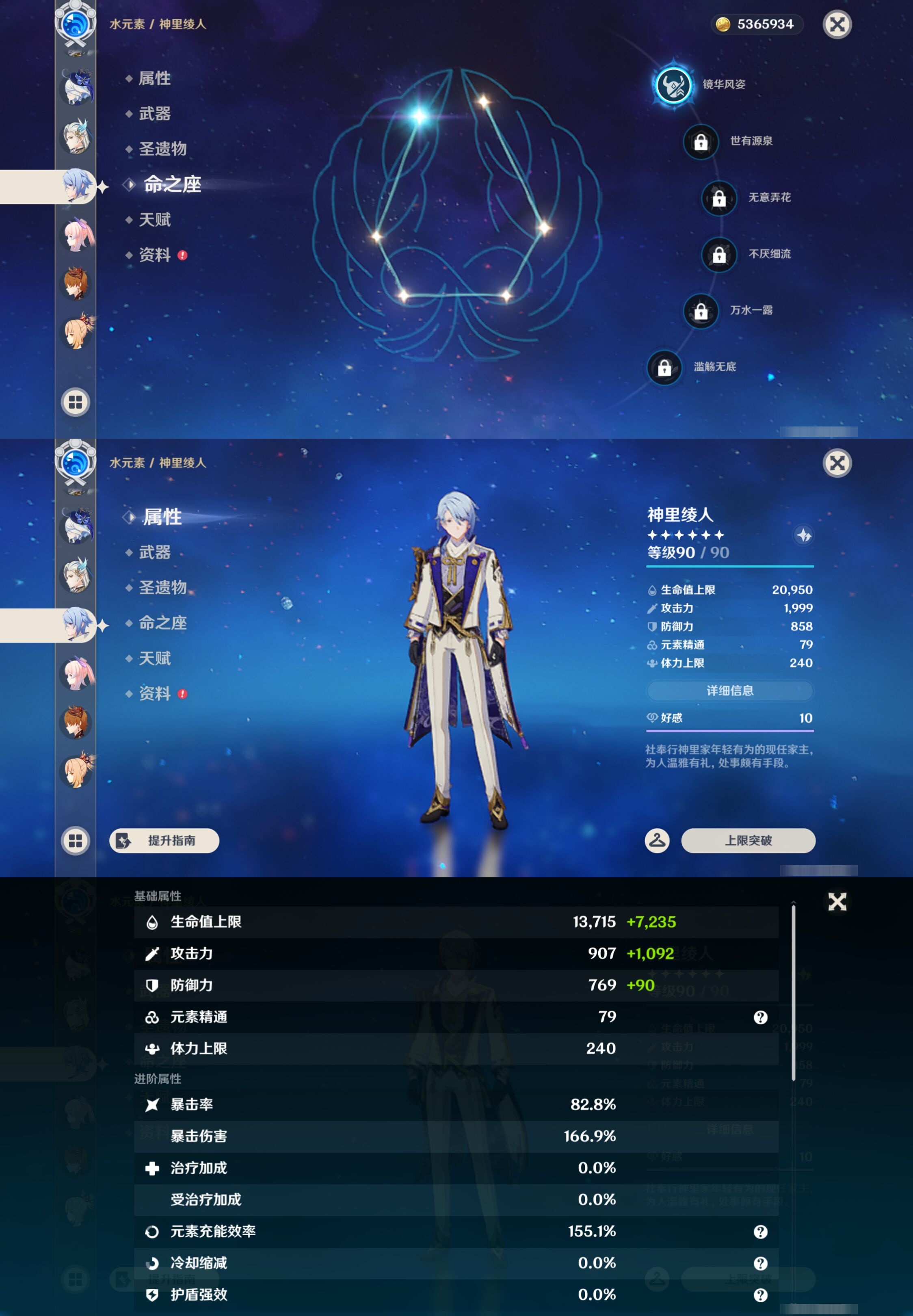 YSMK44479原神账号详情图21
