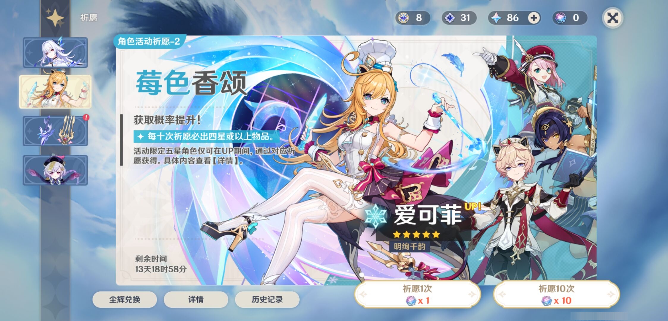 YSMK44411原神账号详情图6