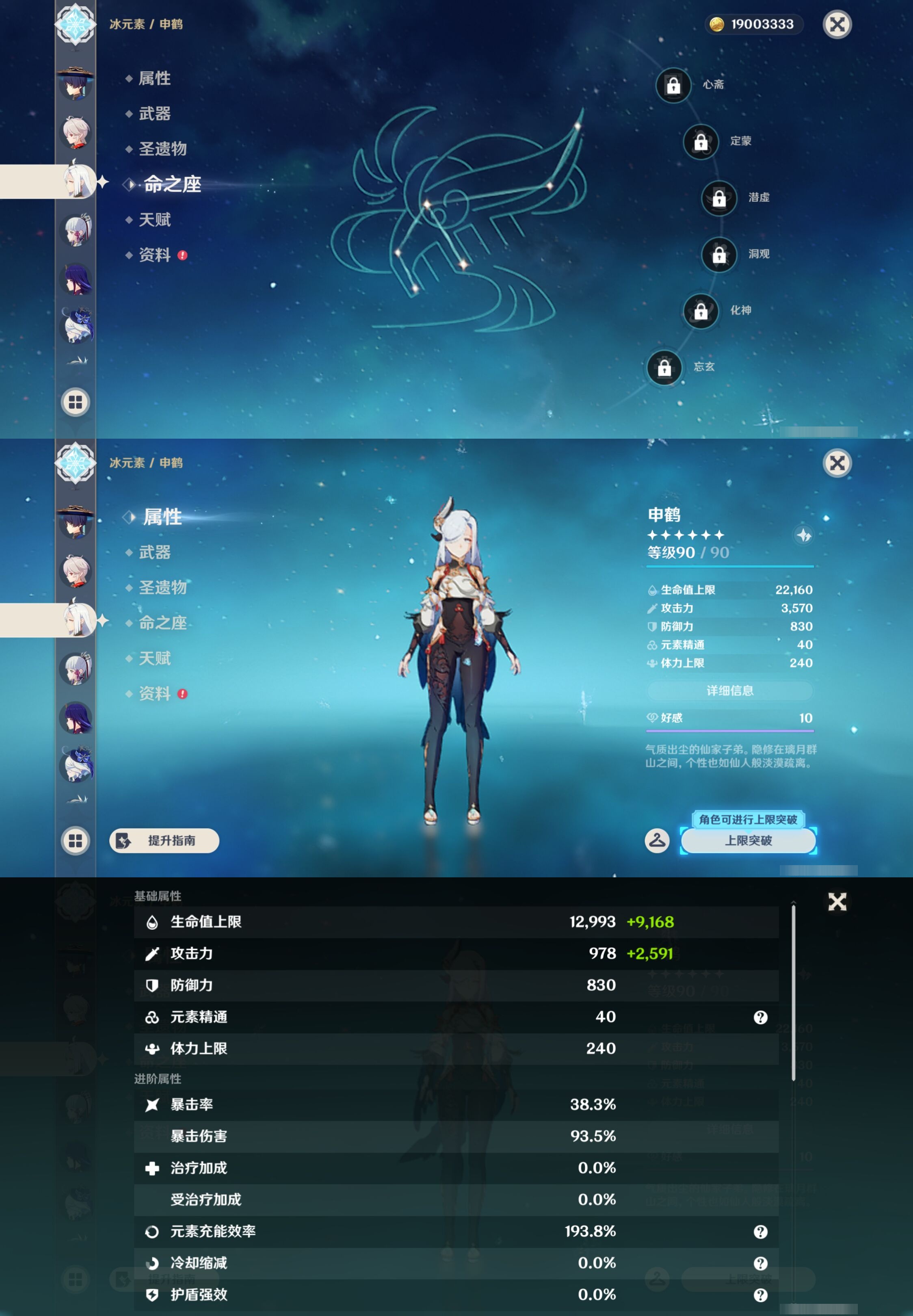 YSMK44429原神账号详情图16