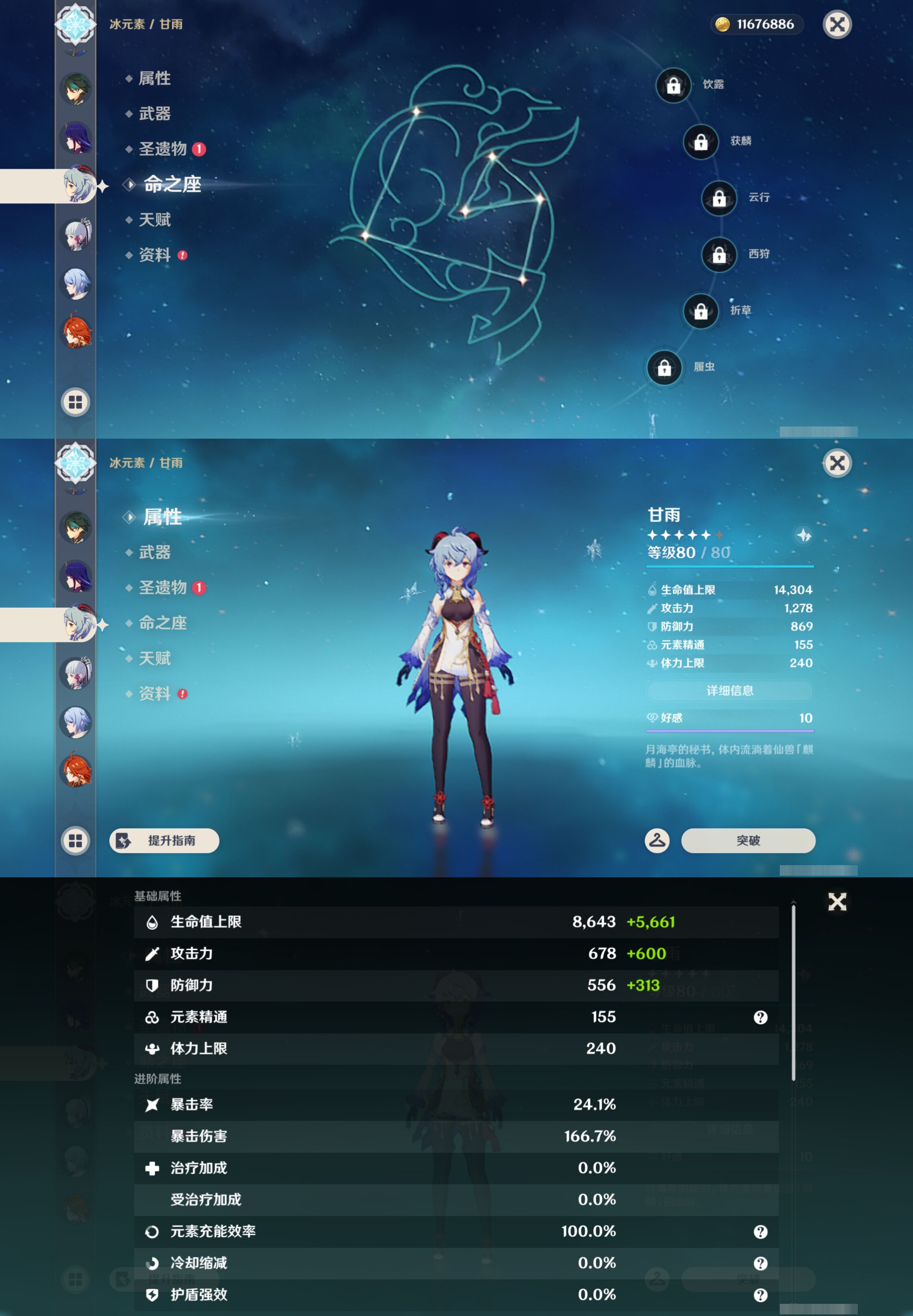 YSMK44402原神账号详情图14